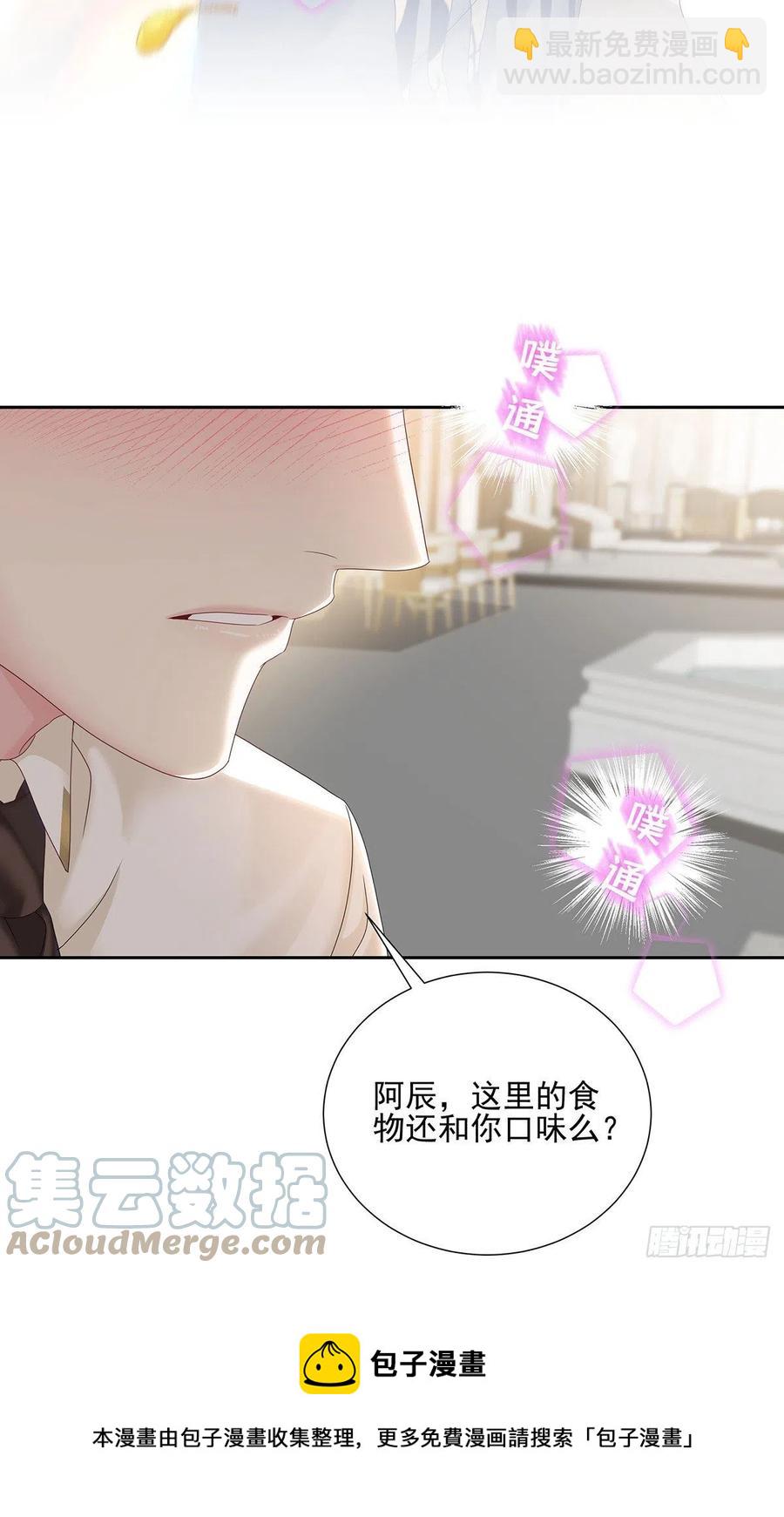 第32话 求婚-第34话