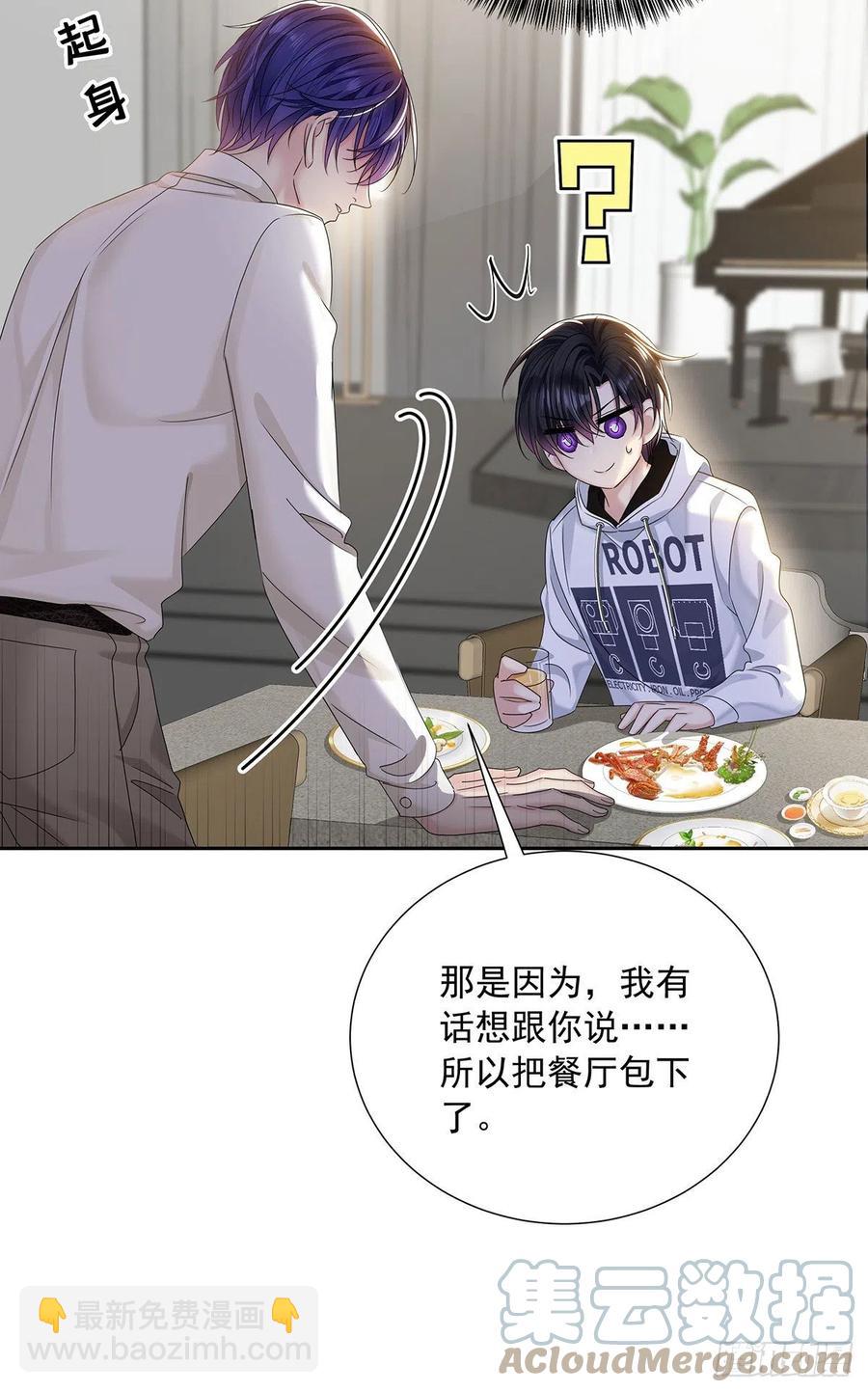 第32话 求婚-第34话