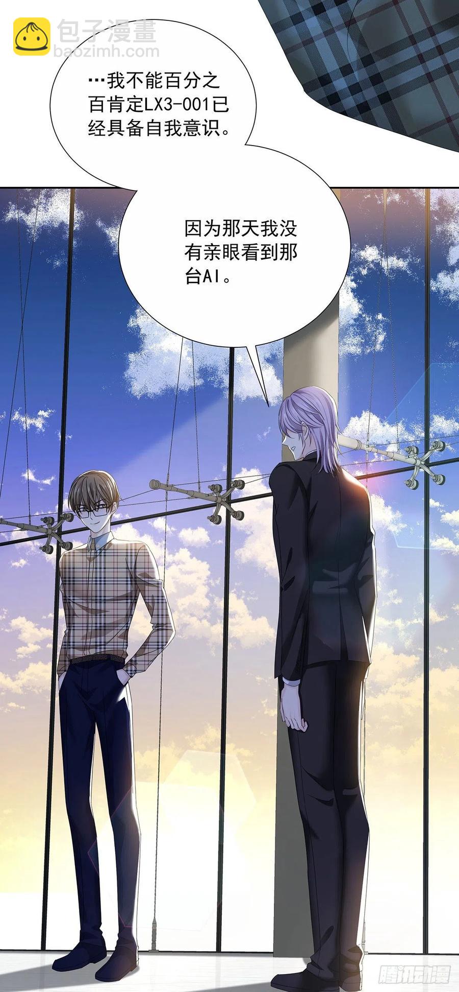 第32话 求婚-第34话