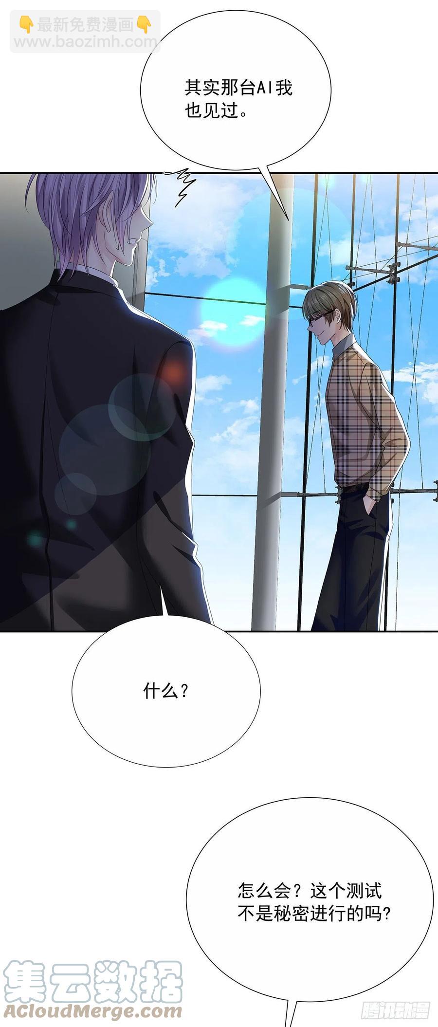 第32话 求婚-第34话