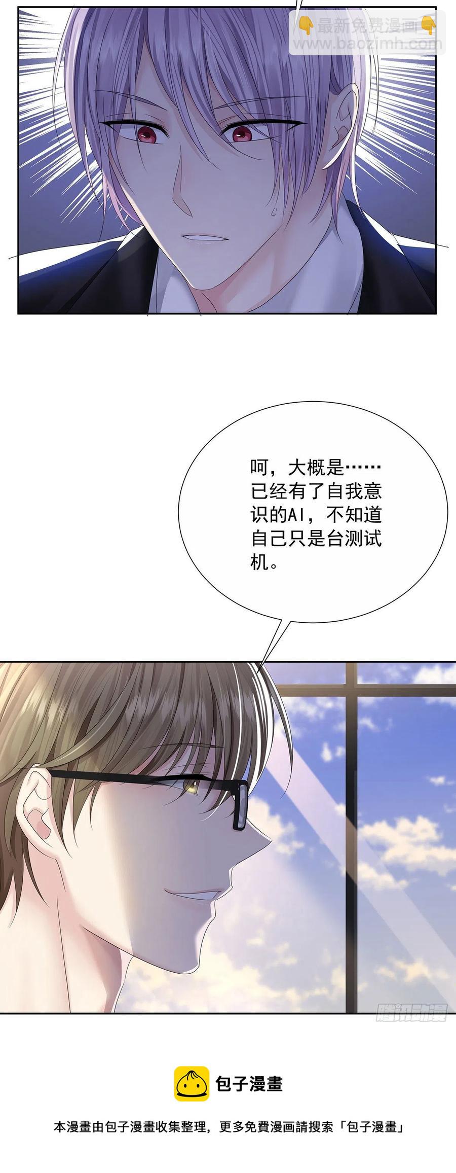 第32话 求婚-第34话