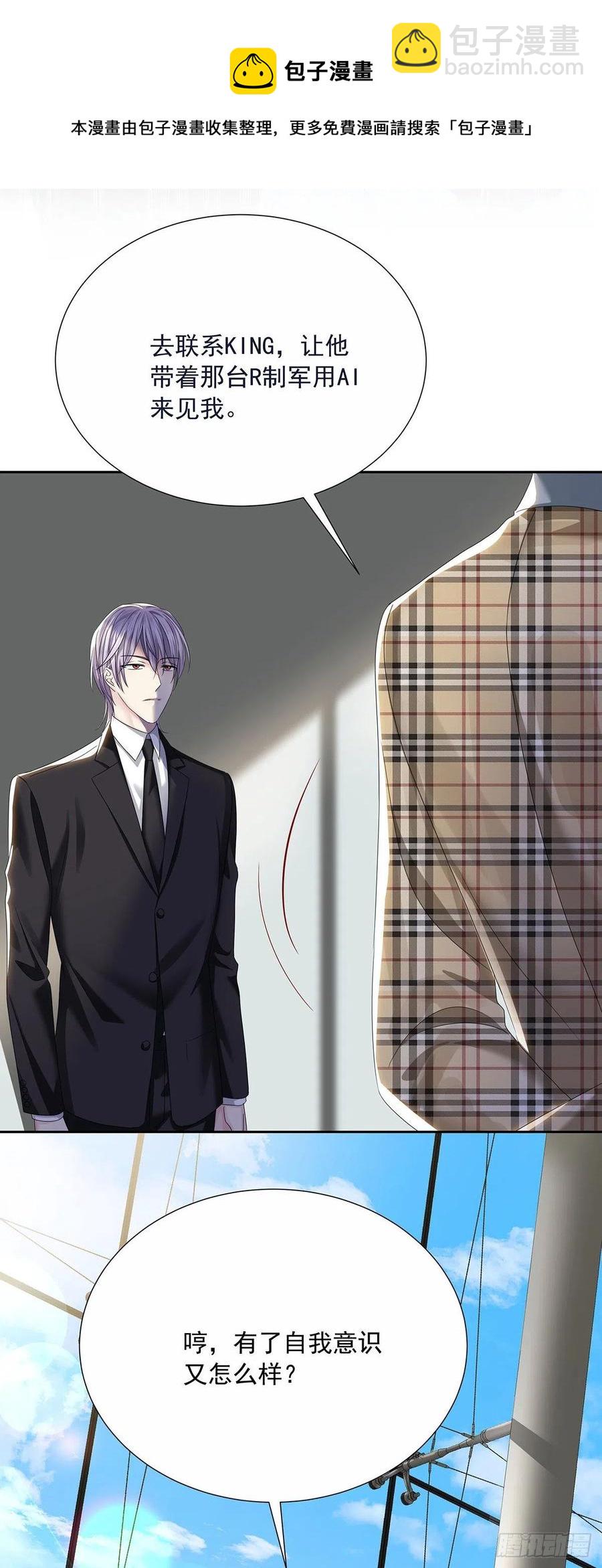 第32话 求婚-第34话