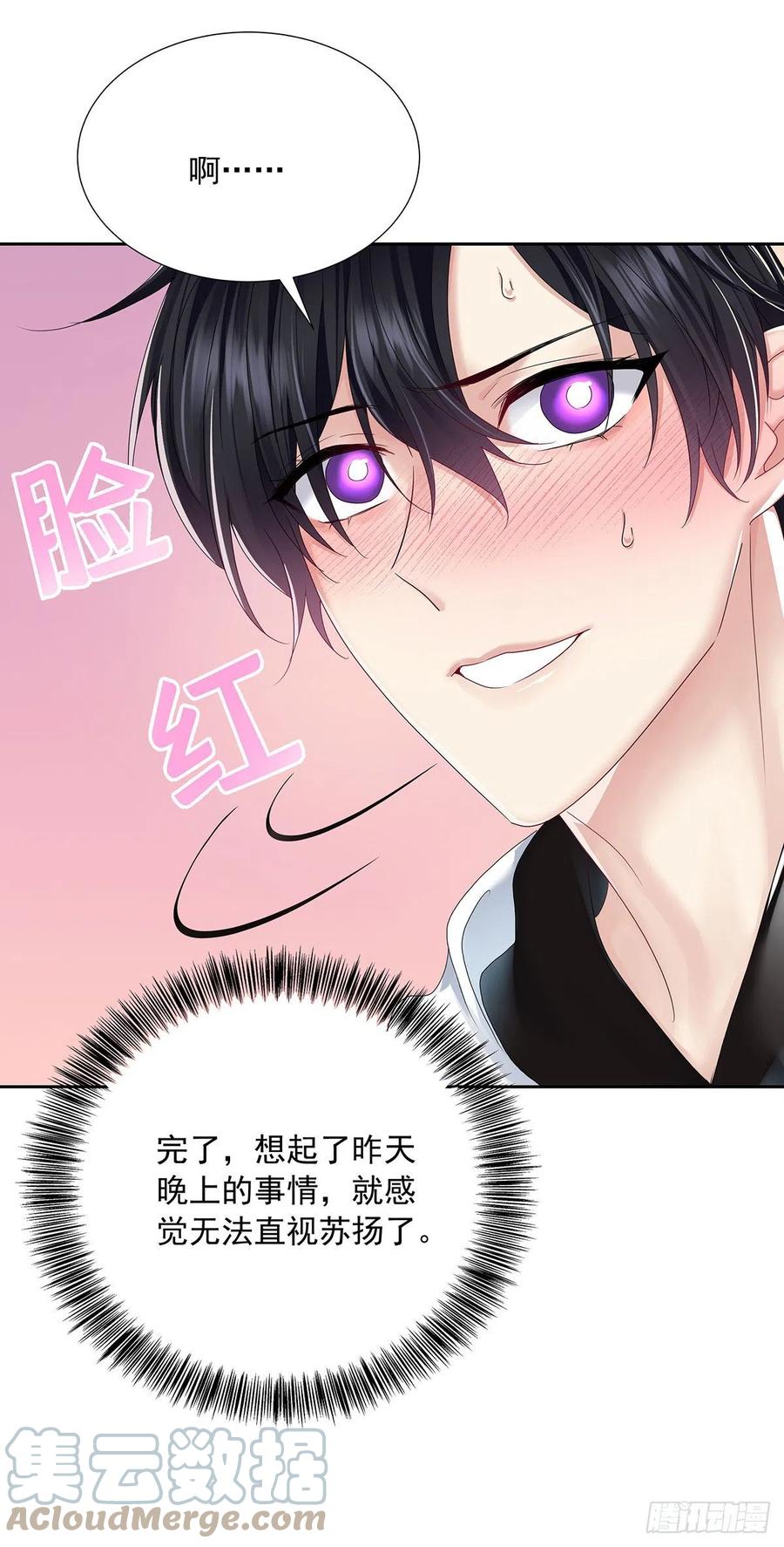 第34话 不想让他难过-第36话