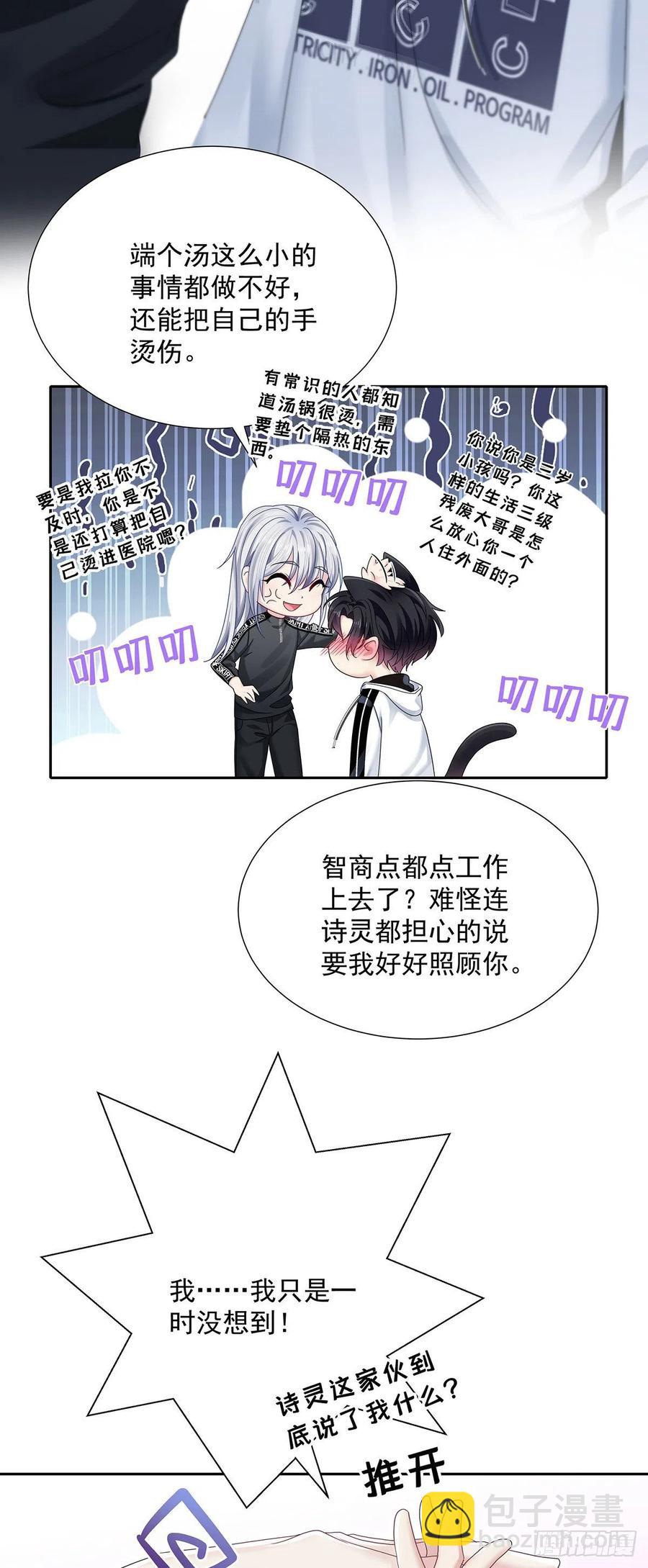 第36话 你是我的亲人-第38话