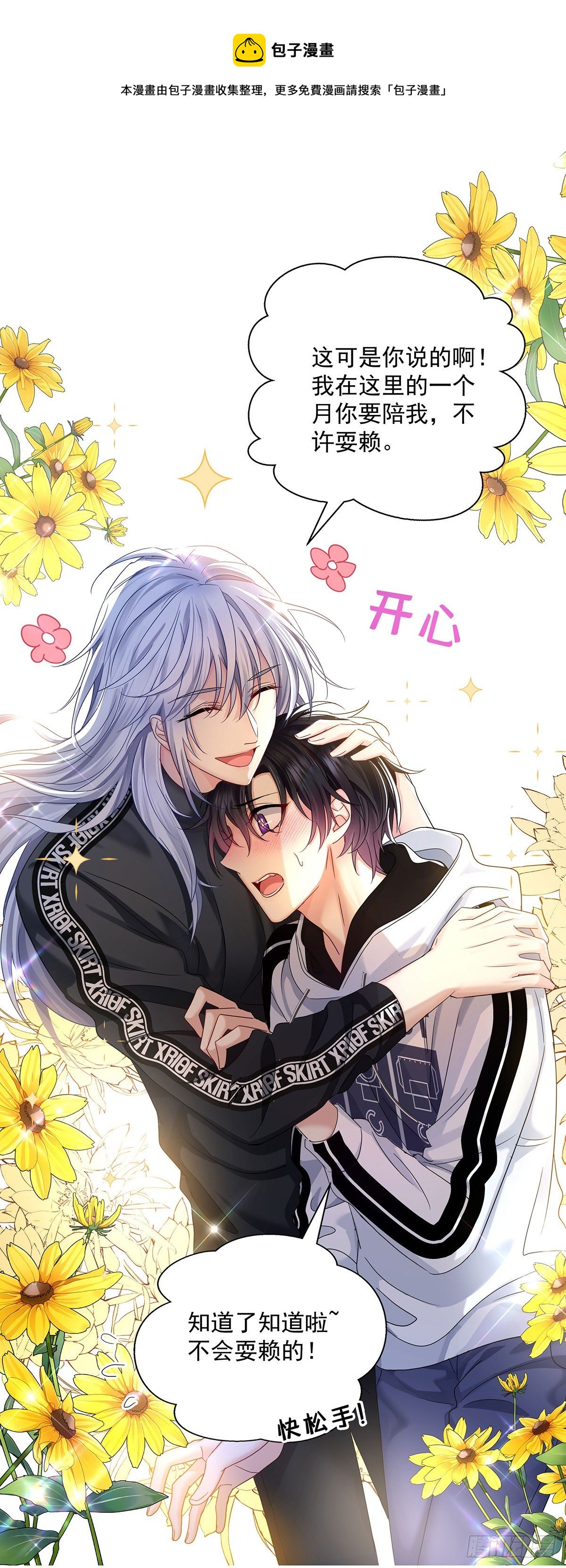 第38话 梦-第40话