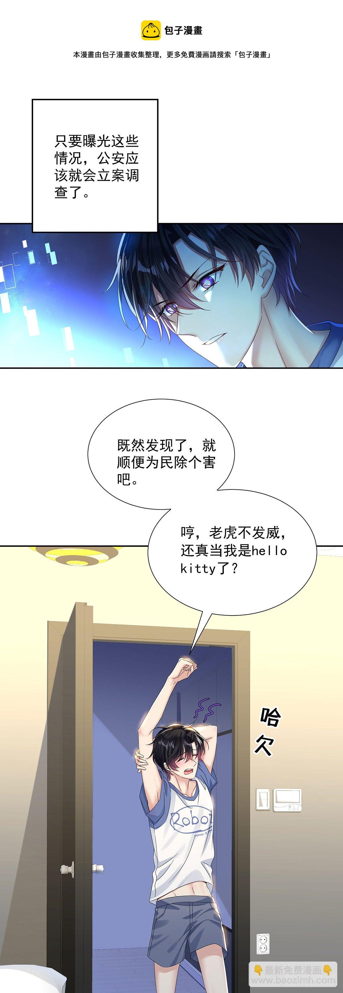 第38话 梦-第40话