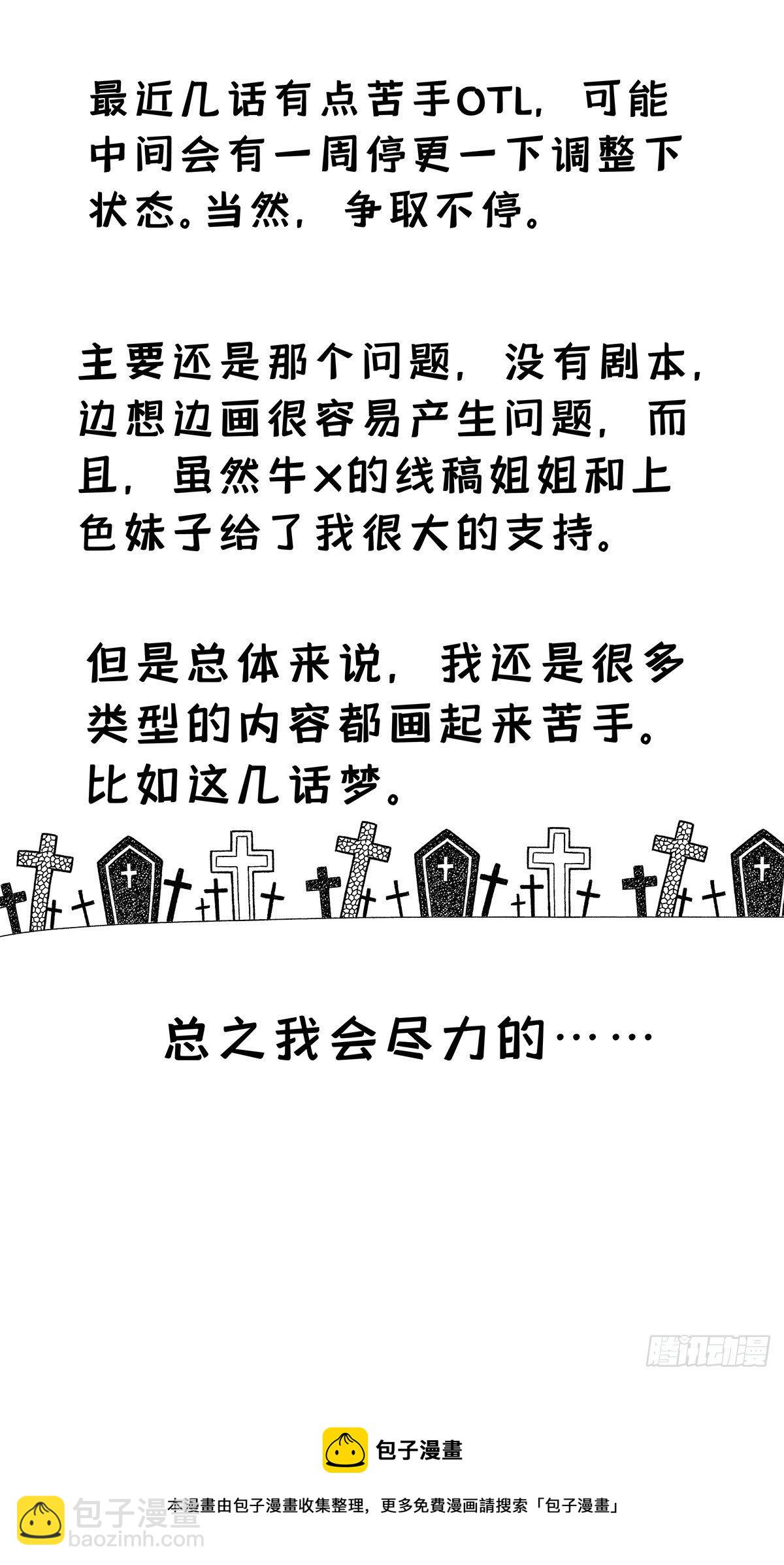 第40话 梦（3）-第42话