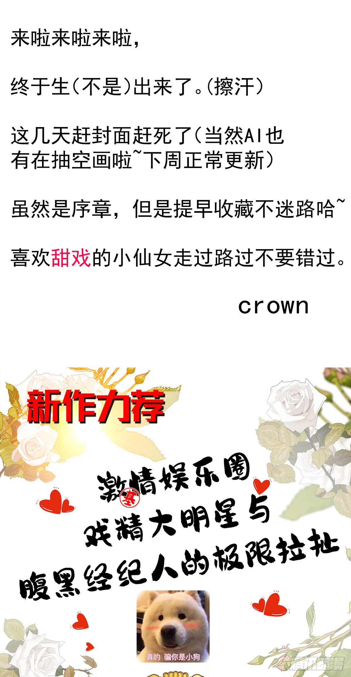 新作推荐-第46话