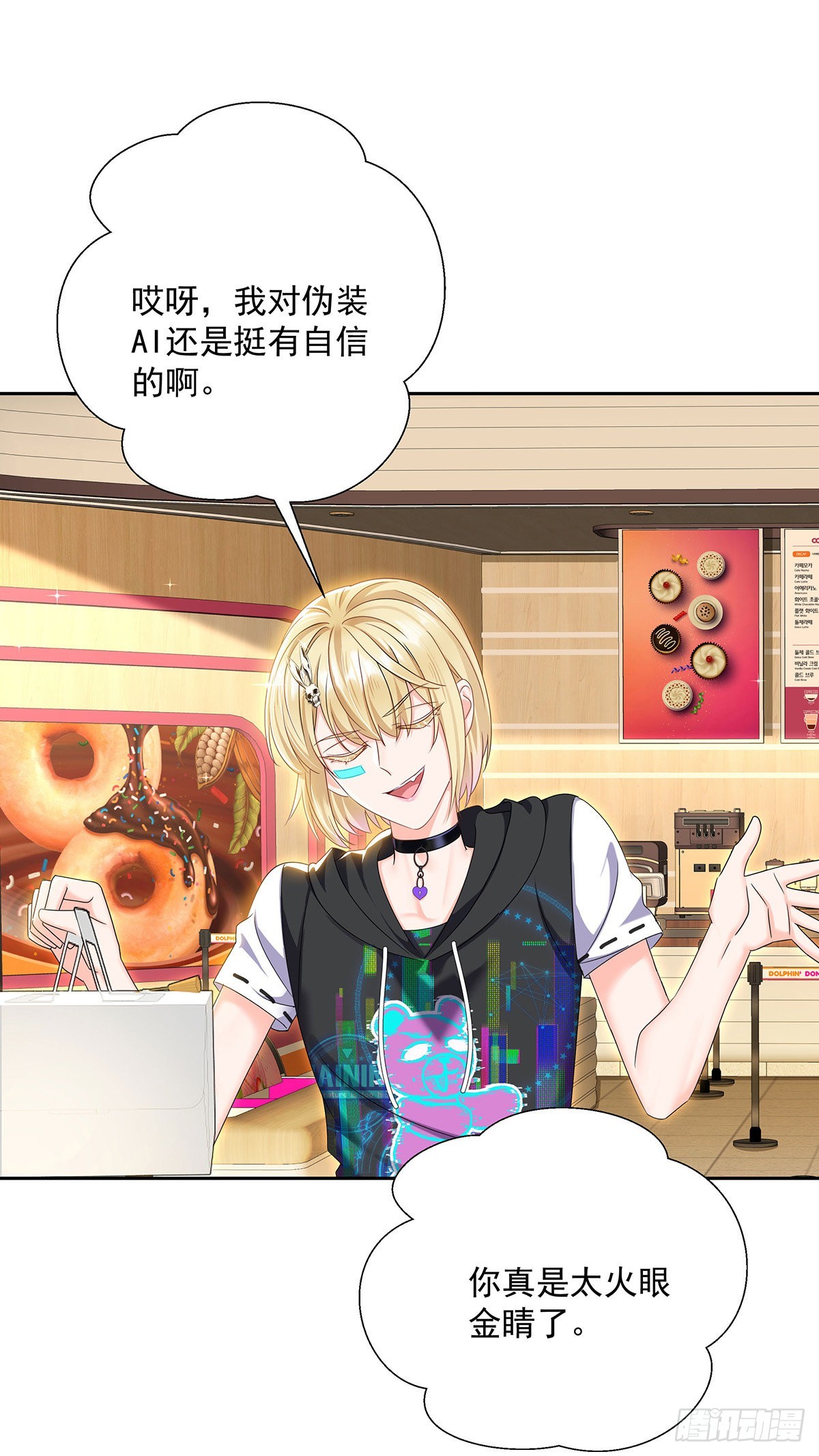 第47话 撒娇-第50话