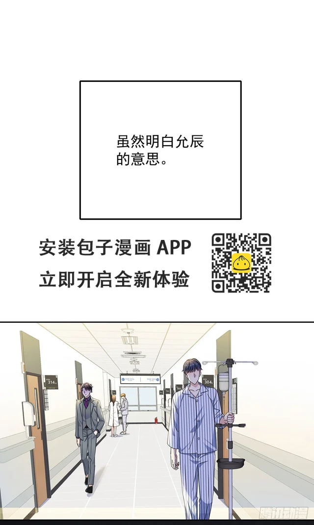 第47话 撒娇-第50话