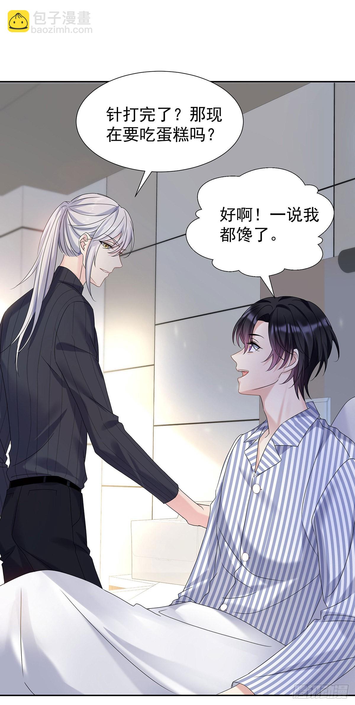 第47话 撒娇-第50话