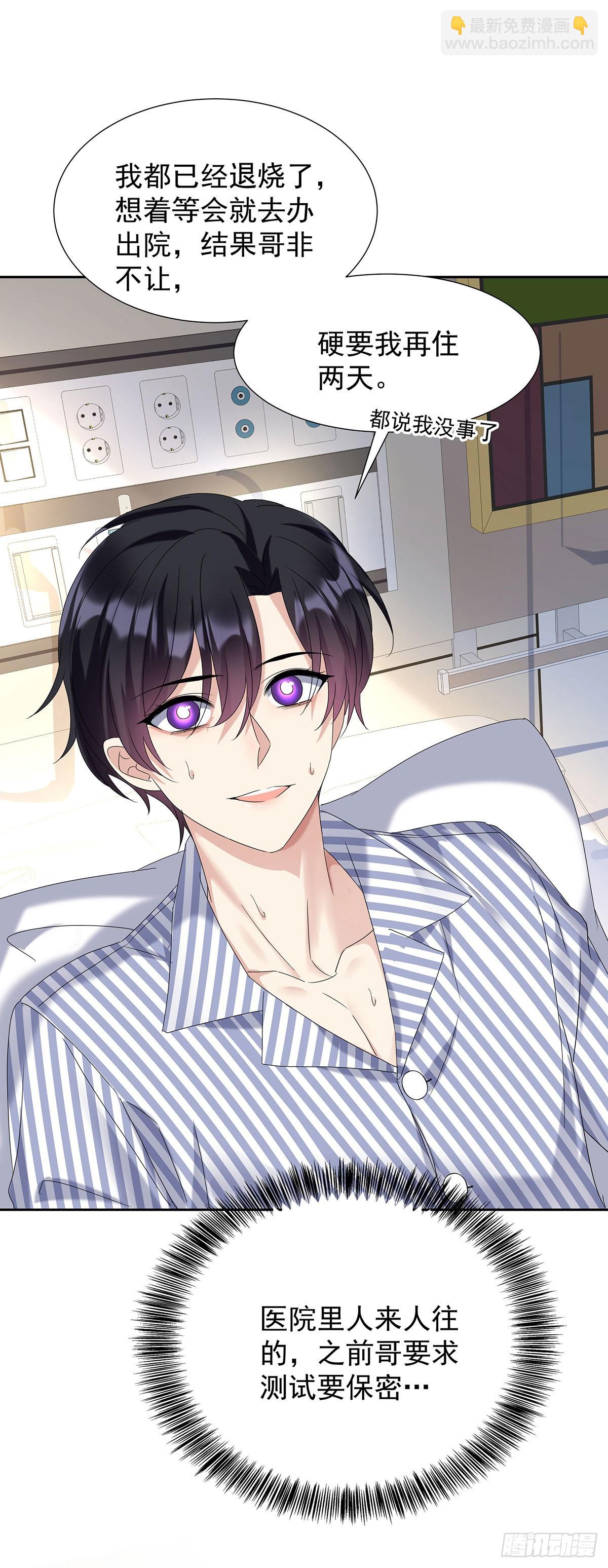 第47话 撒娇-第50话