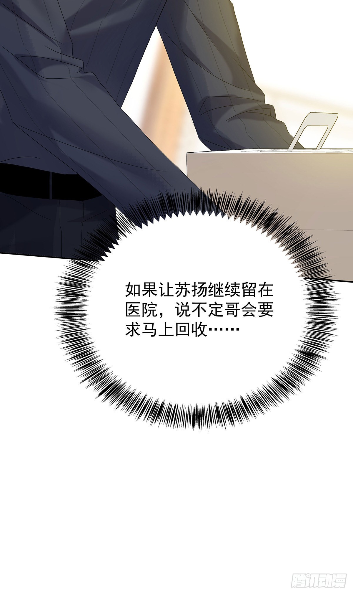 第47话 撒娇-第50话