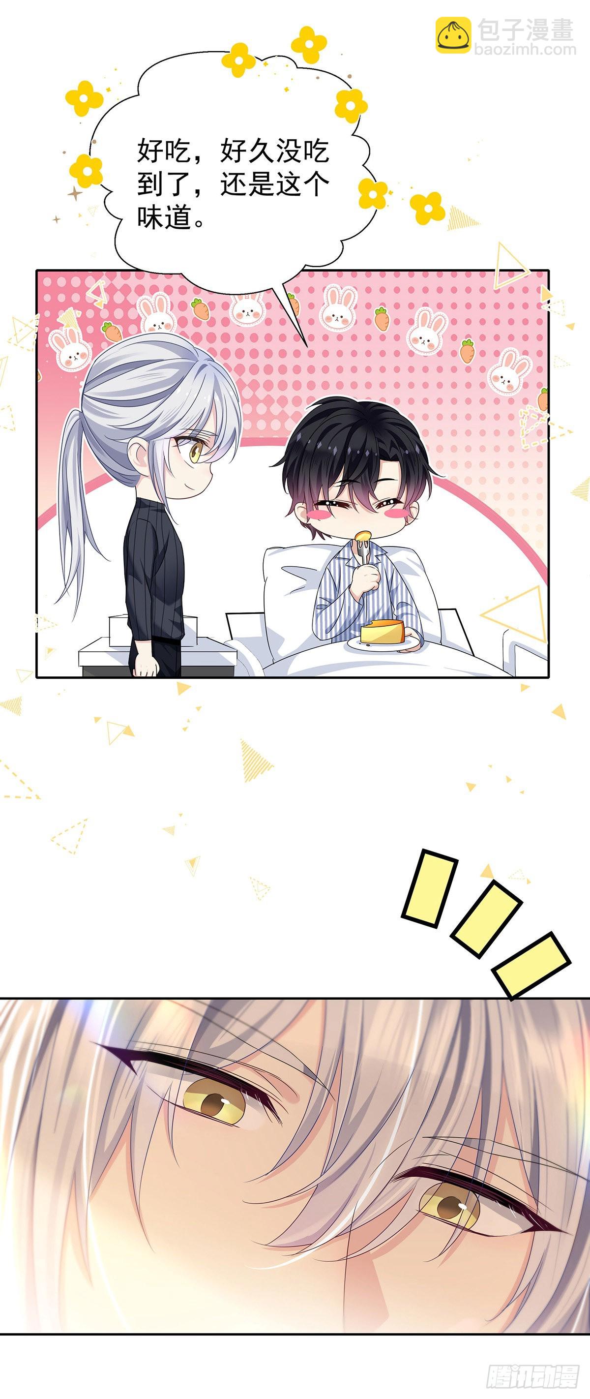 第47话 撒娇-第50话