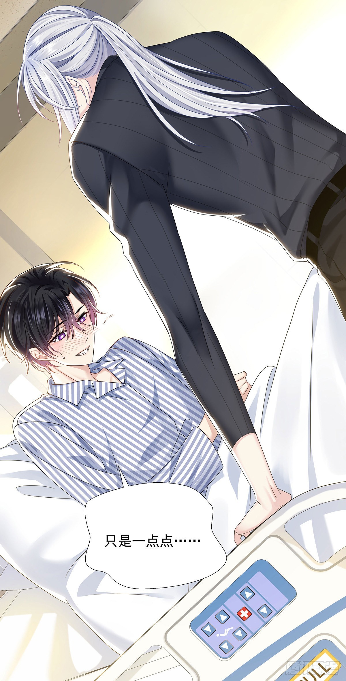 第47话 撒娇-第50话