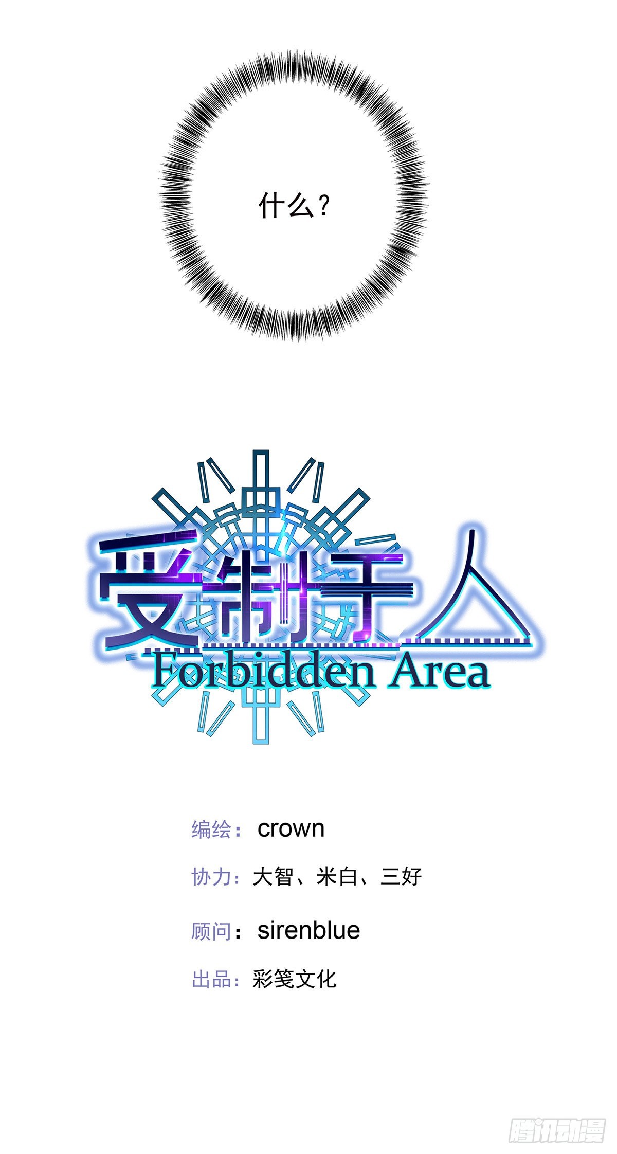 第47话 撒娇-第50话