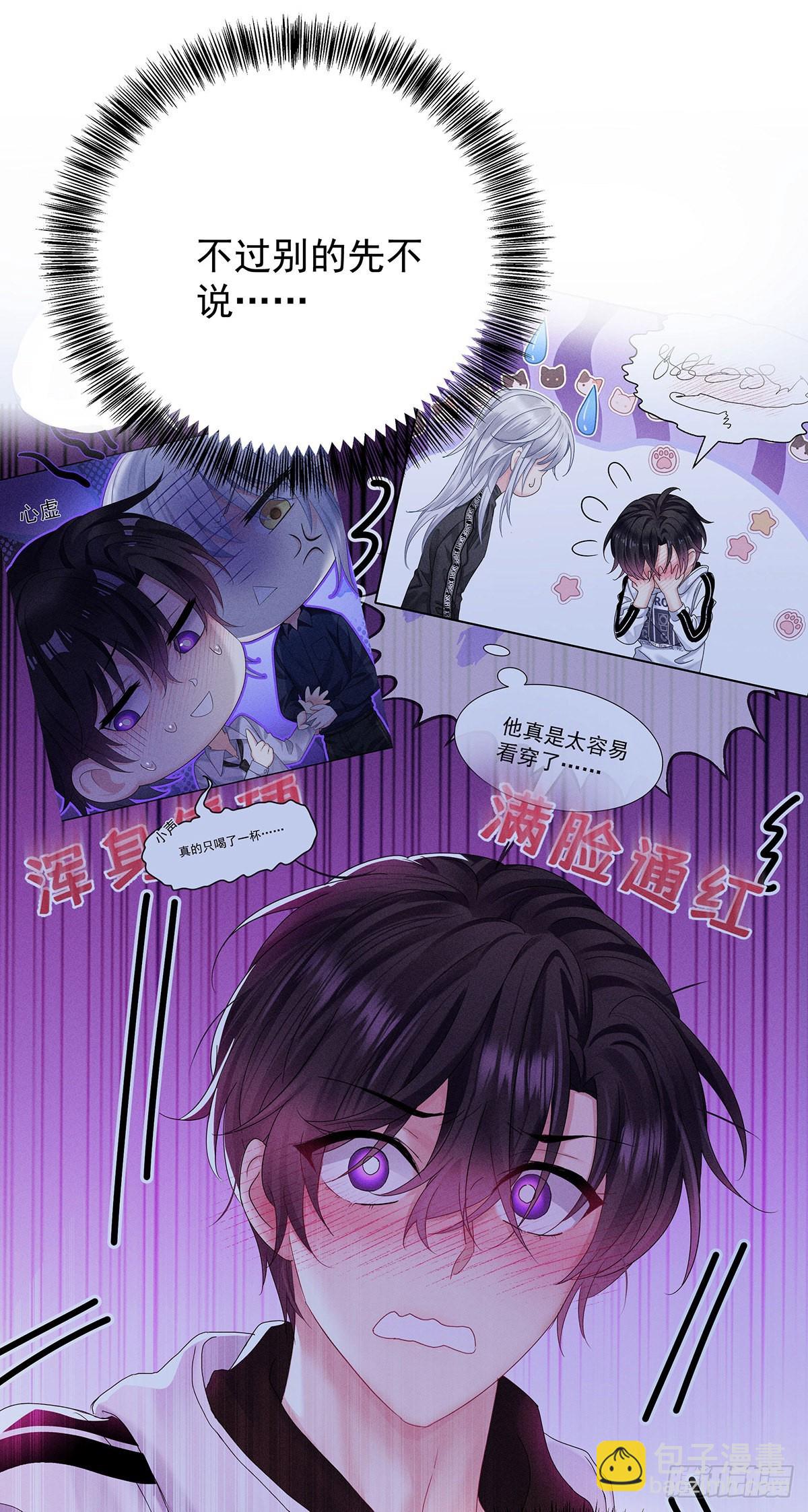 第49话 禁止怀疑人设-第52话