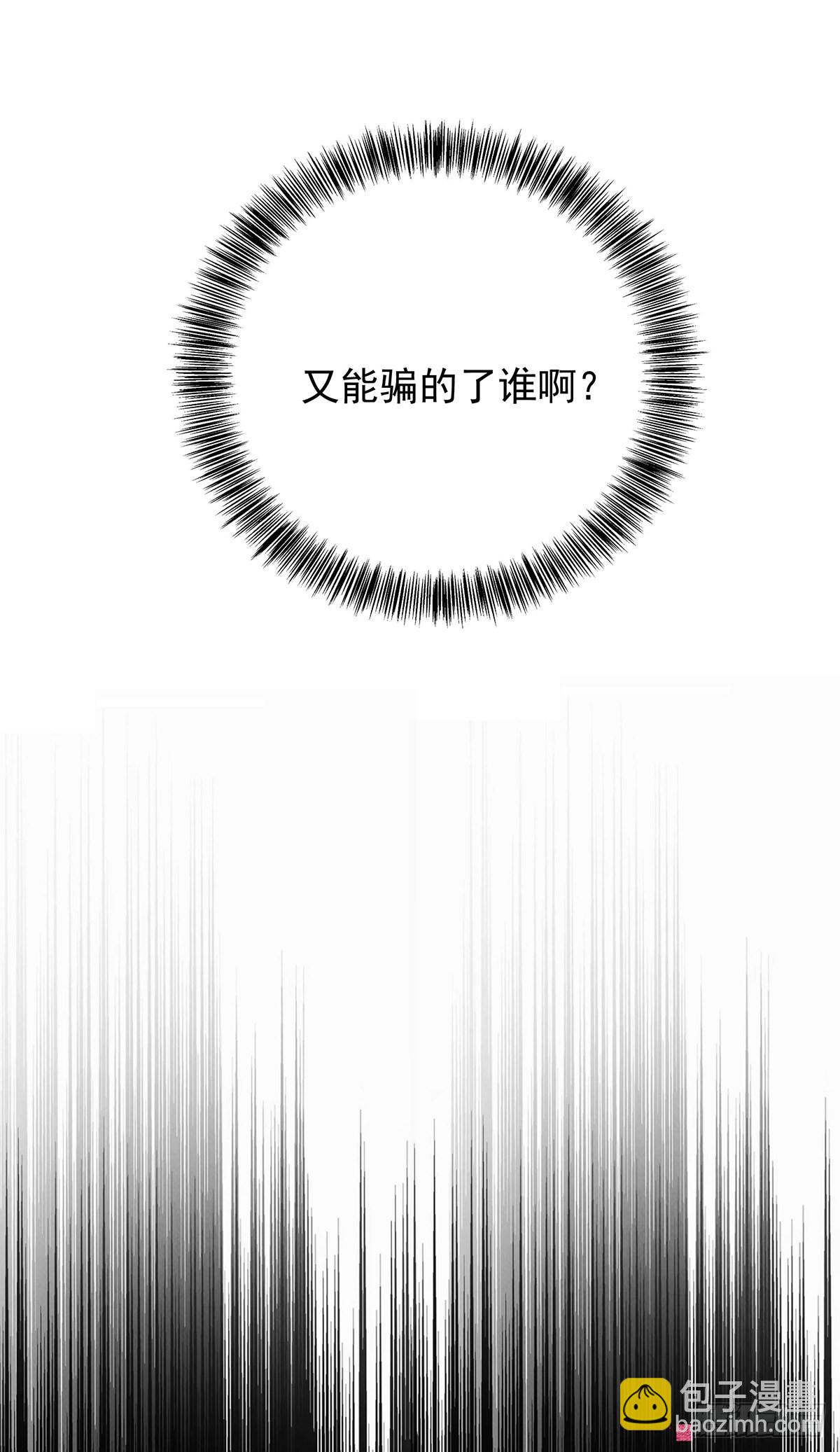 第49话 禁止怀疑人设-第52话