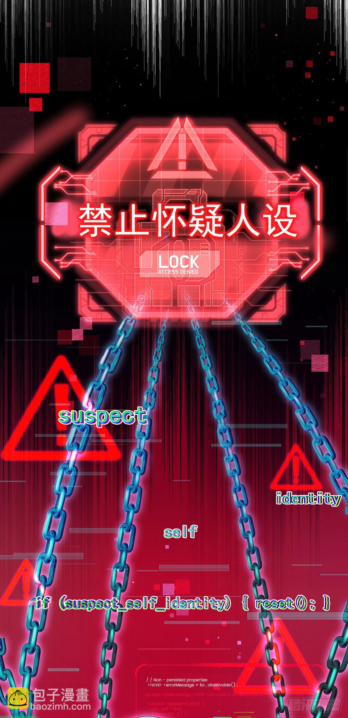 第49话 禁止怀疑人设-第52话