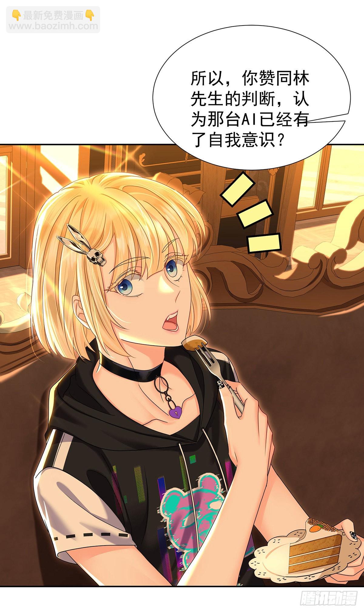 第49话 禁止怀疑人设-第52话