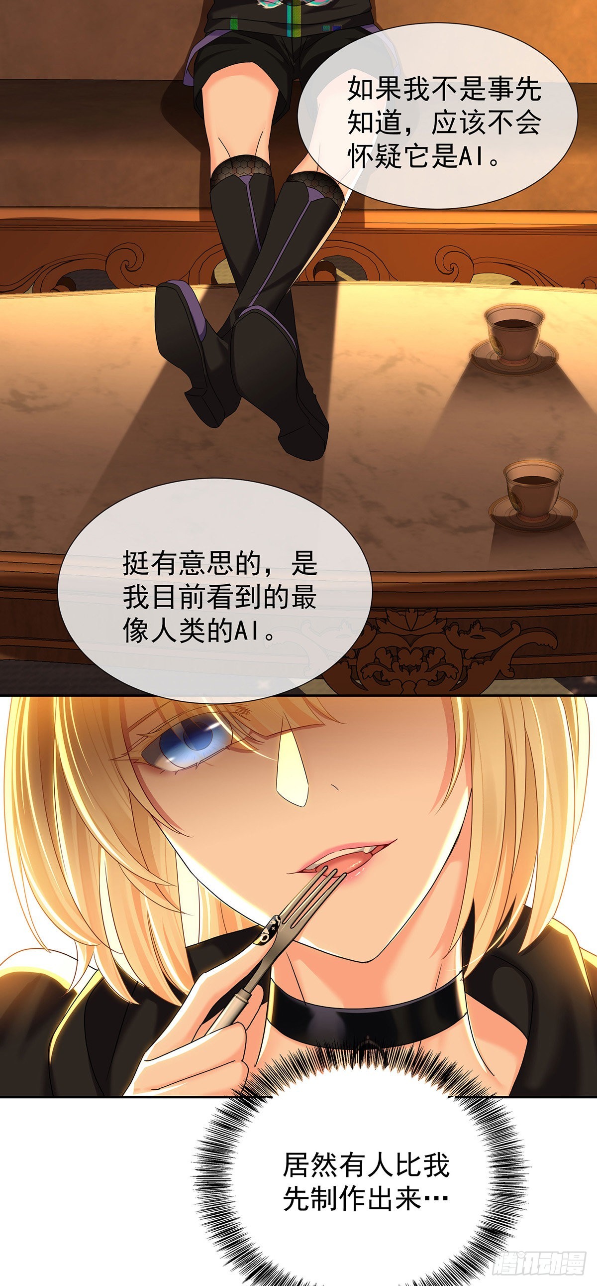 第49话 禁止怀疑人设-第52话