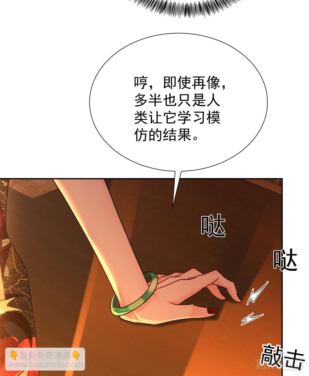 第49话 禁止怀疑人设-第52话