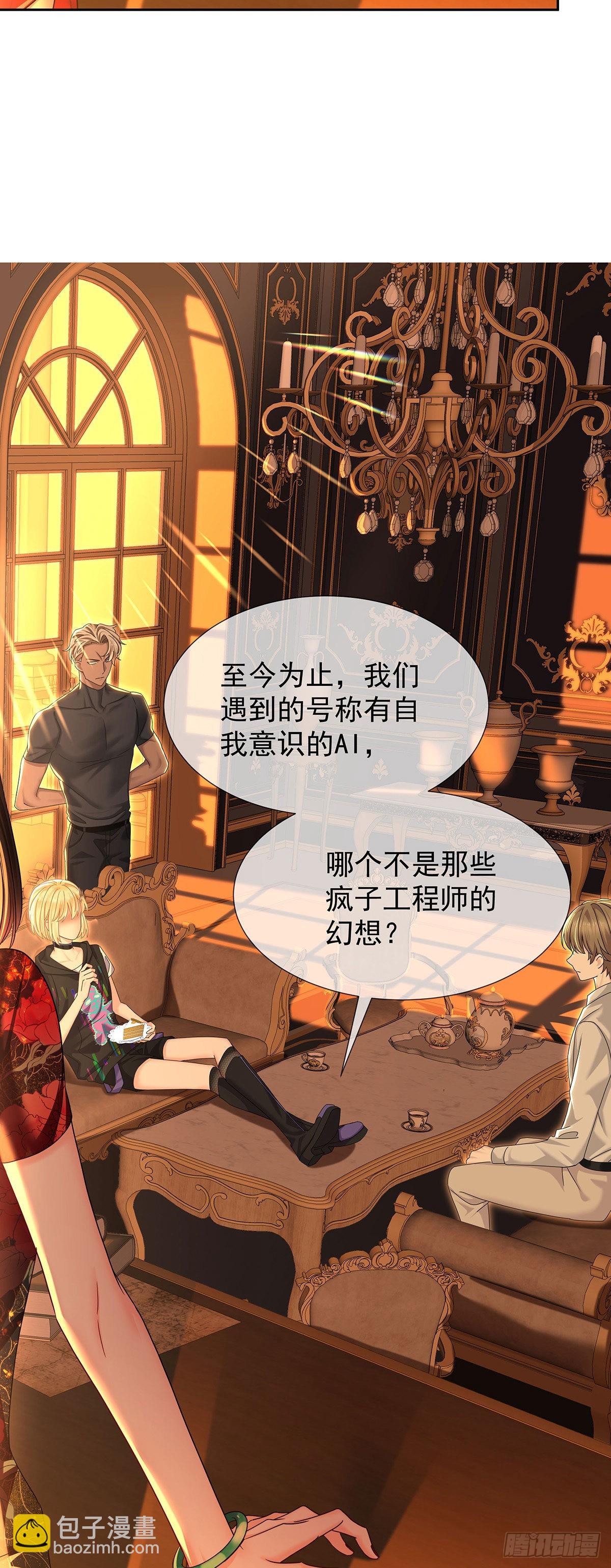 第49话 禁止怀疑人设-第52话