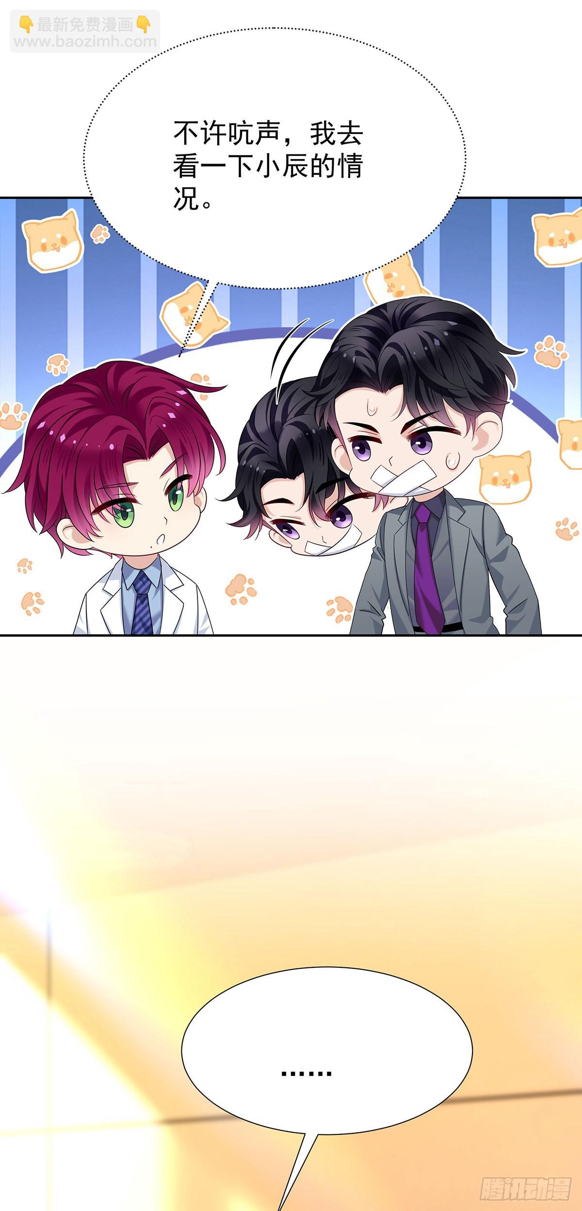 第49话 禁止怀疑人设-第52话