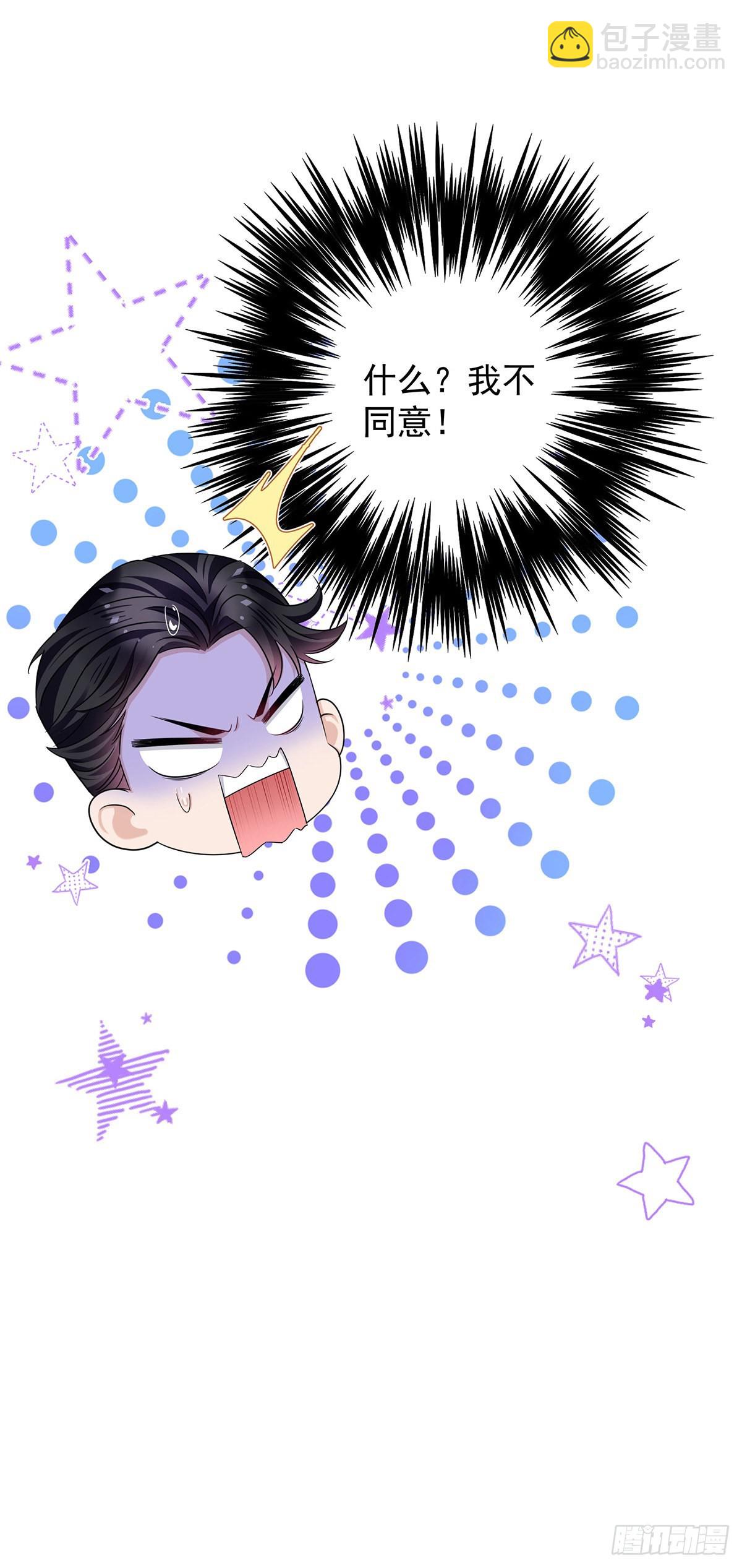 第49话 禁止怀疑人设-第52话