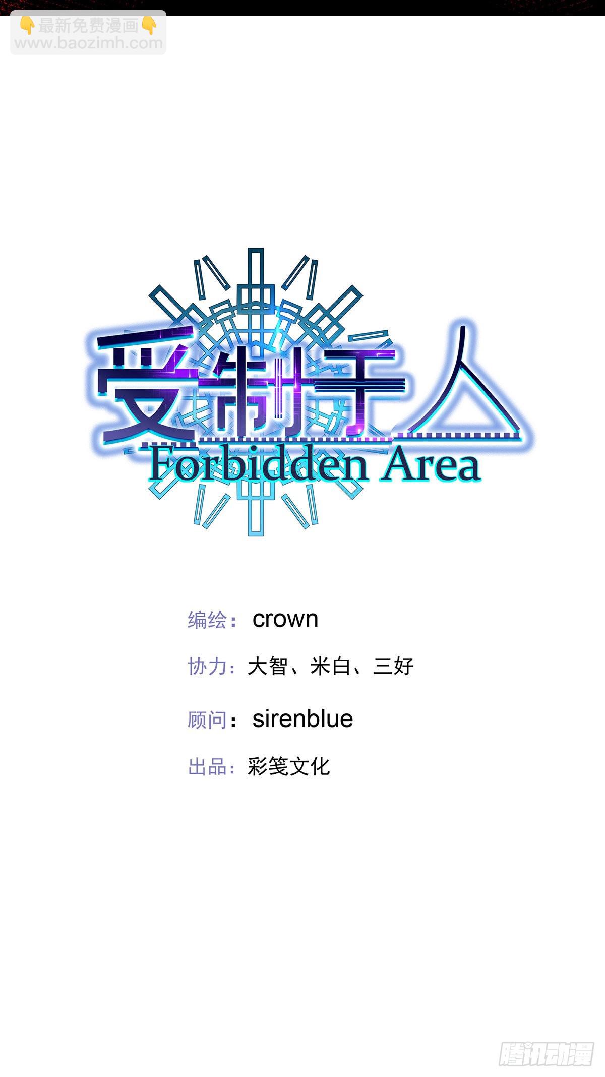 第49话 禁止怀疑人设-第52话