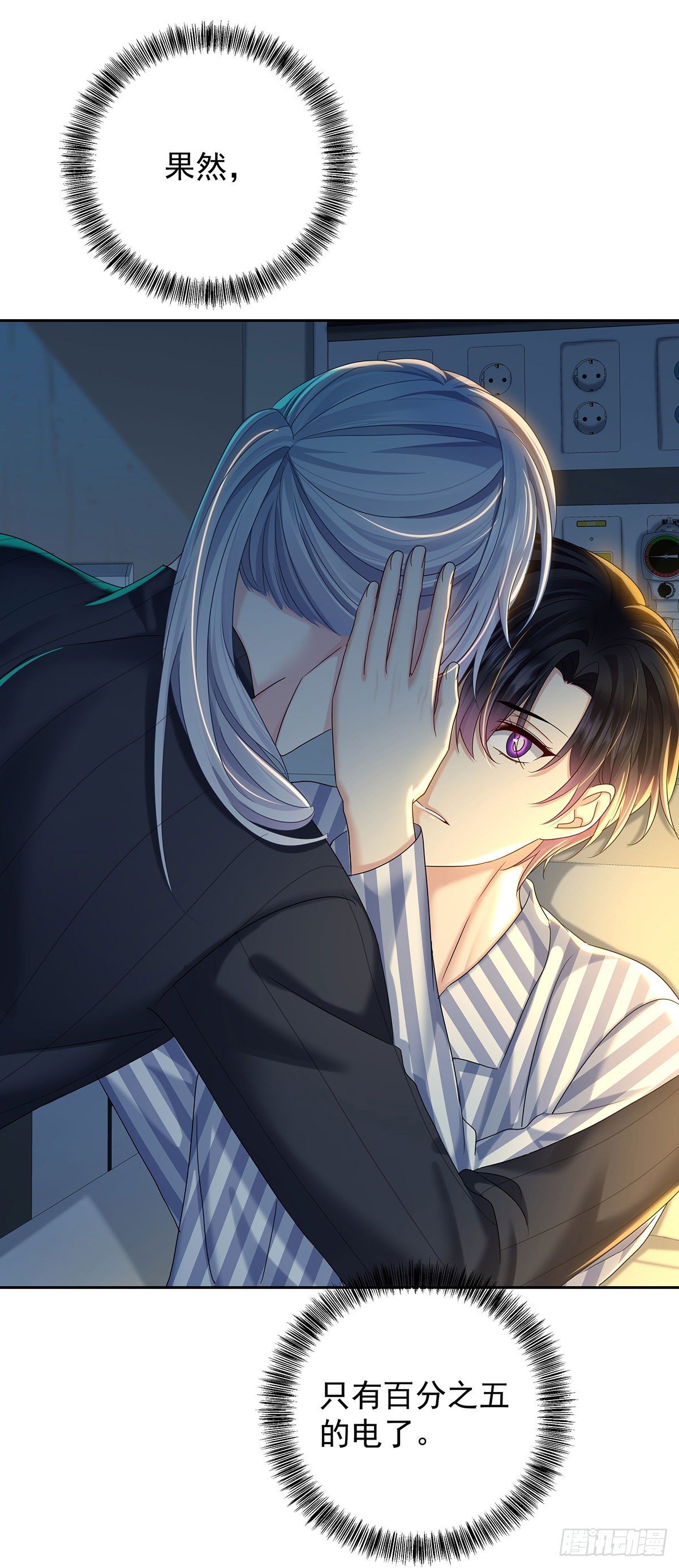 第51话 到床上来-第54话