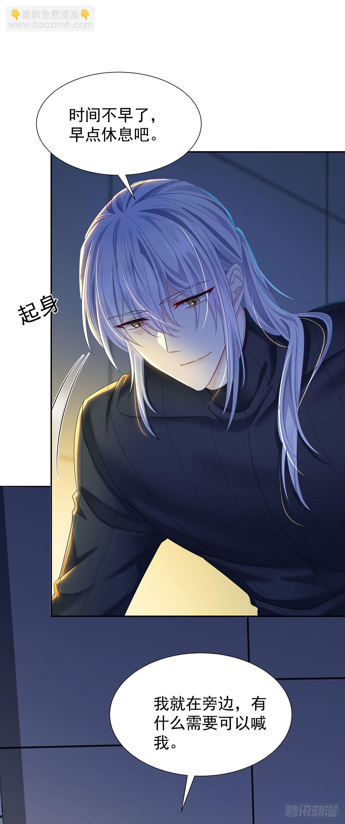 第51话 到床上来-第54话