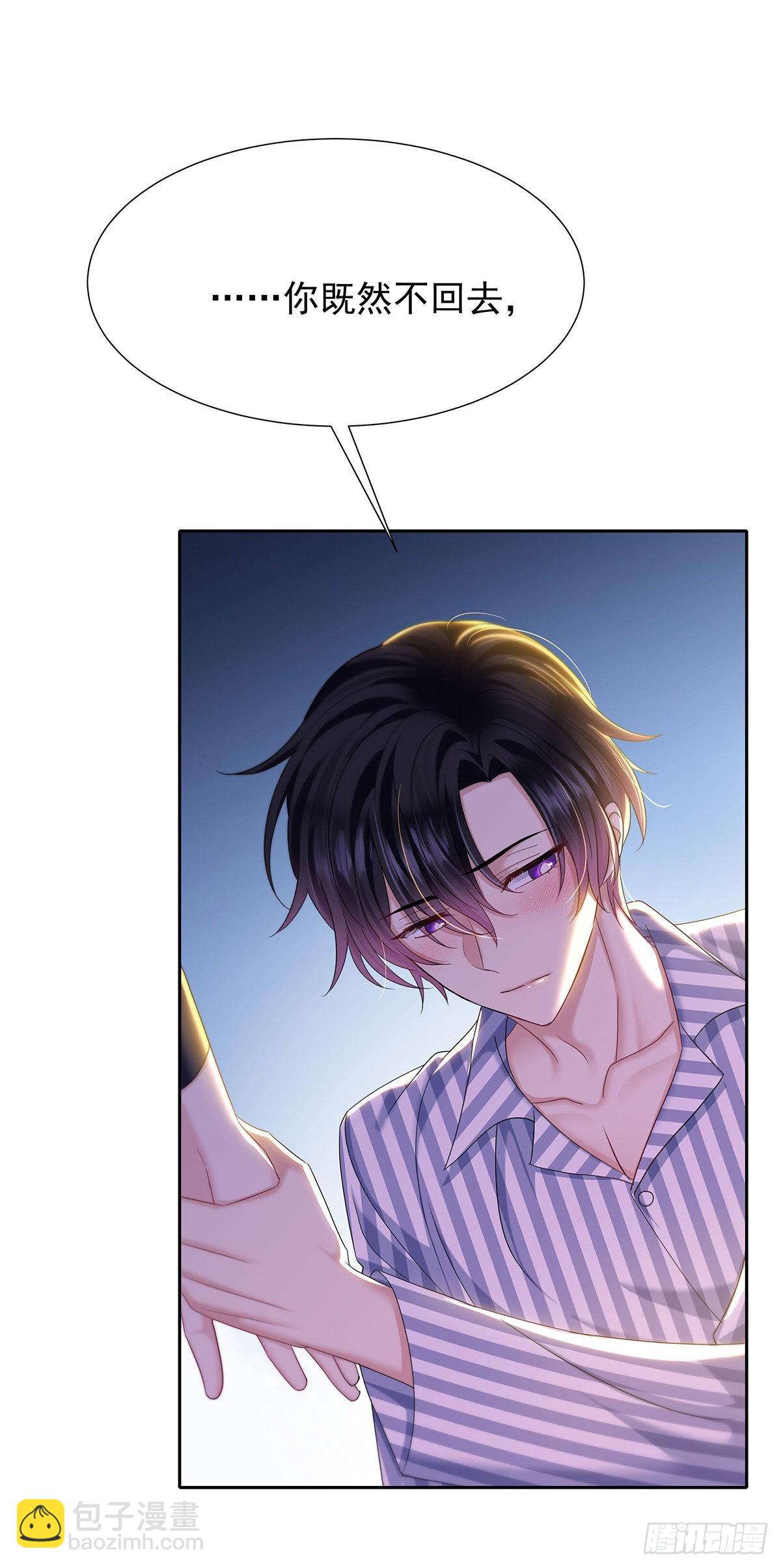 第51话 到床上来-第54话