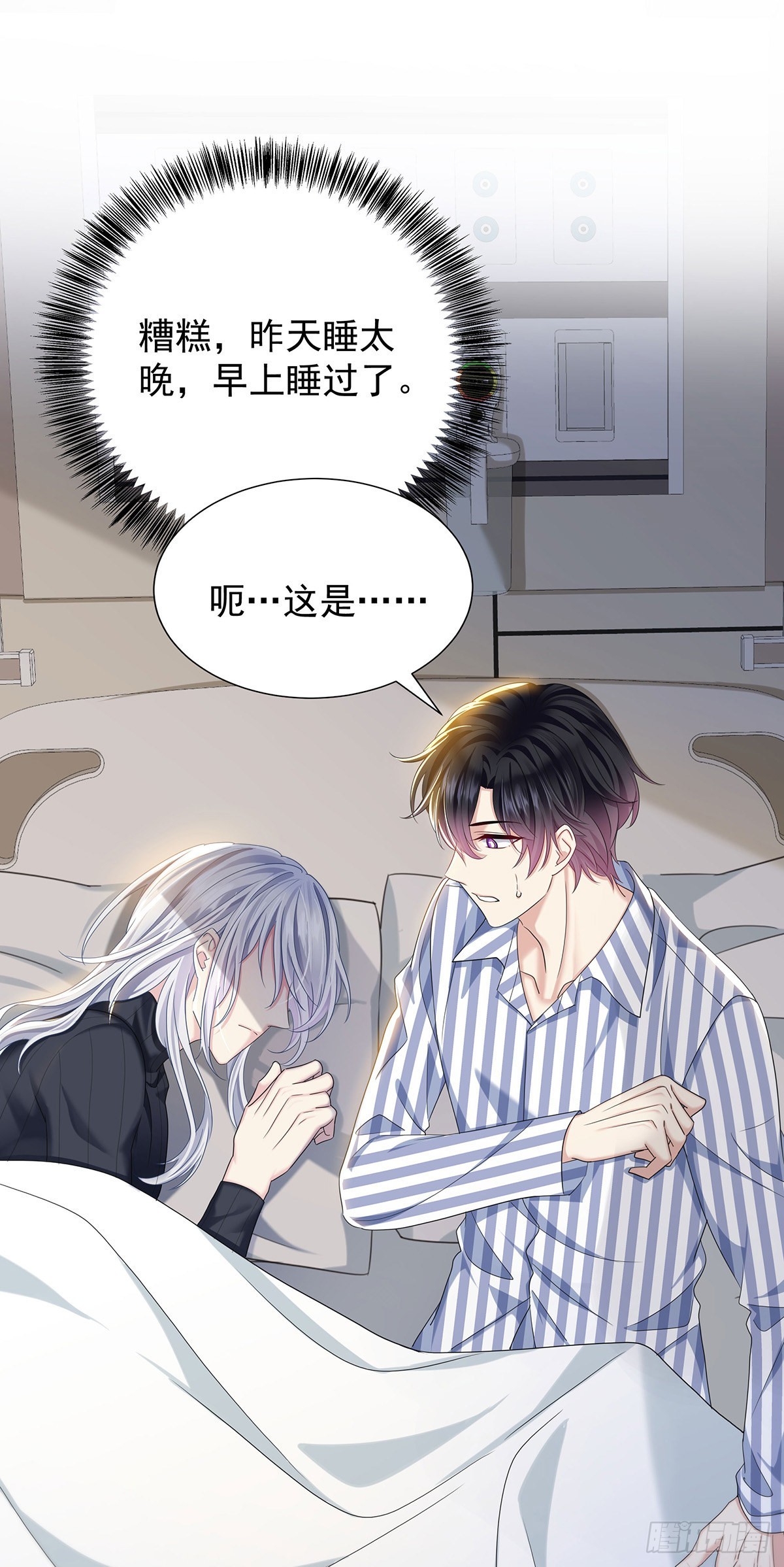 第55话 再度见面-第58话