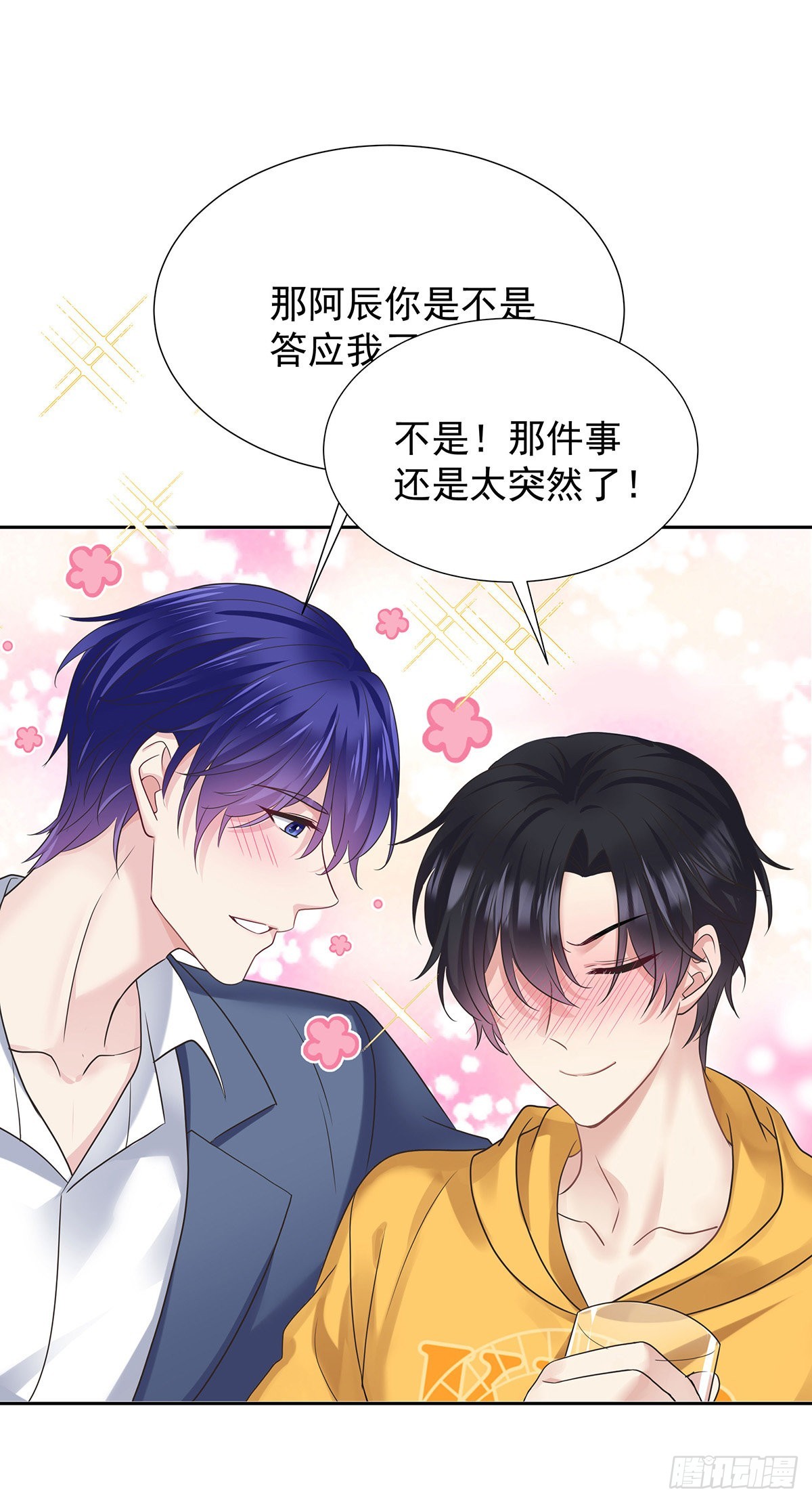 第57话 一直喜欢你-第60话