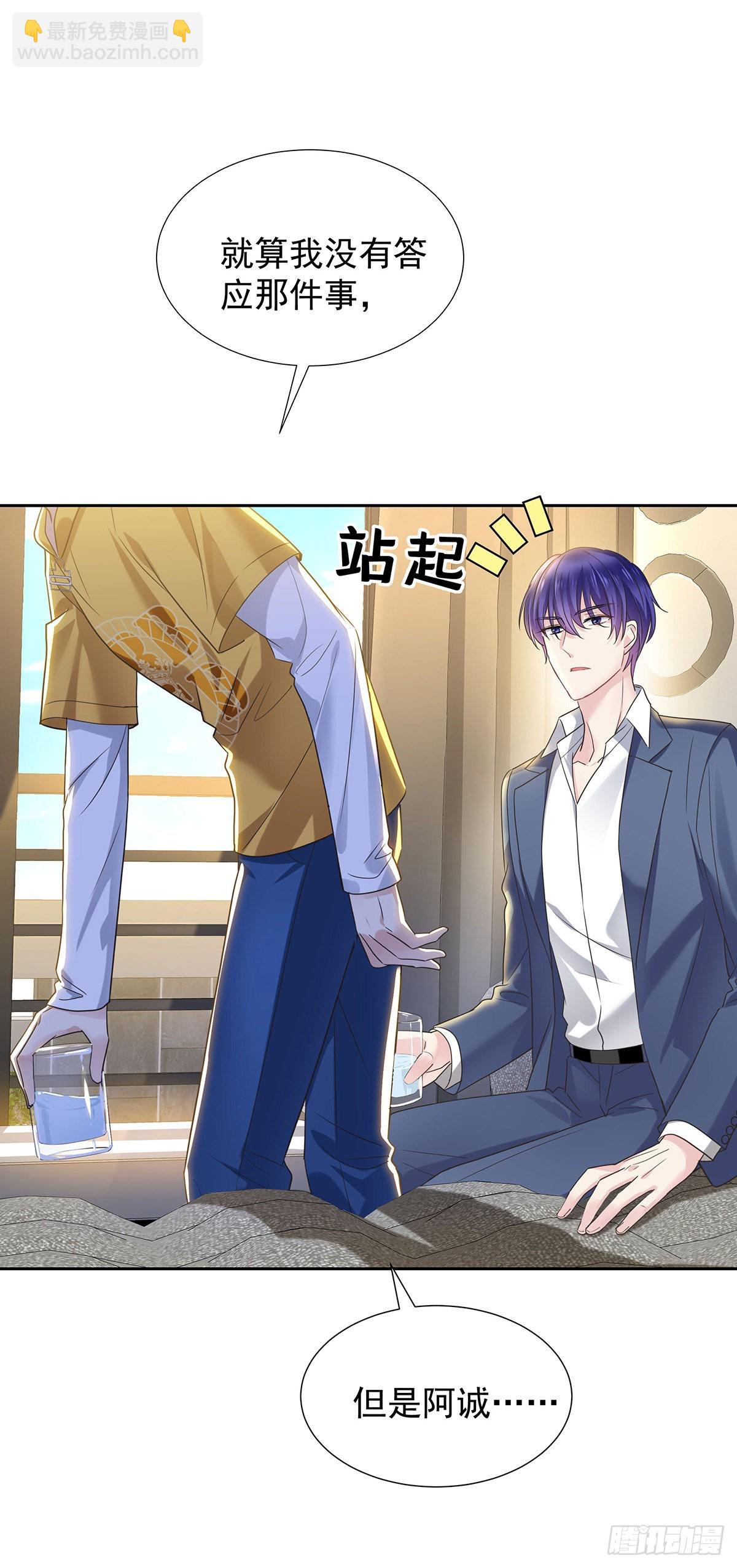 第57话 一直喜欢你-第60话