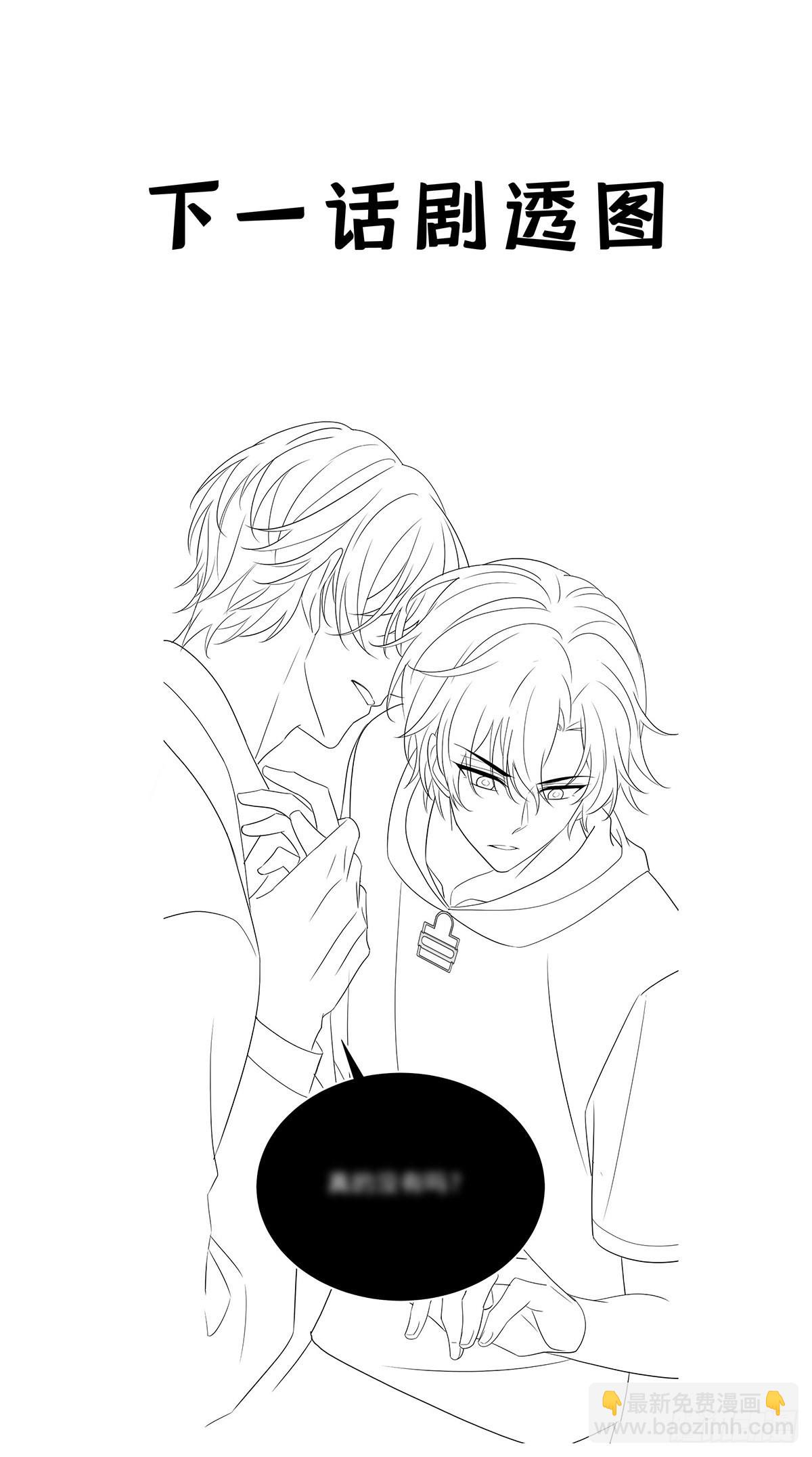 第57话 一直喜欢你-第60话