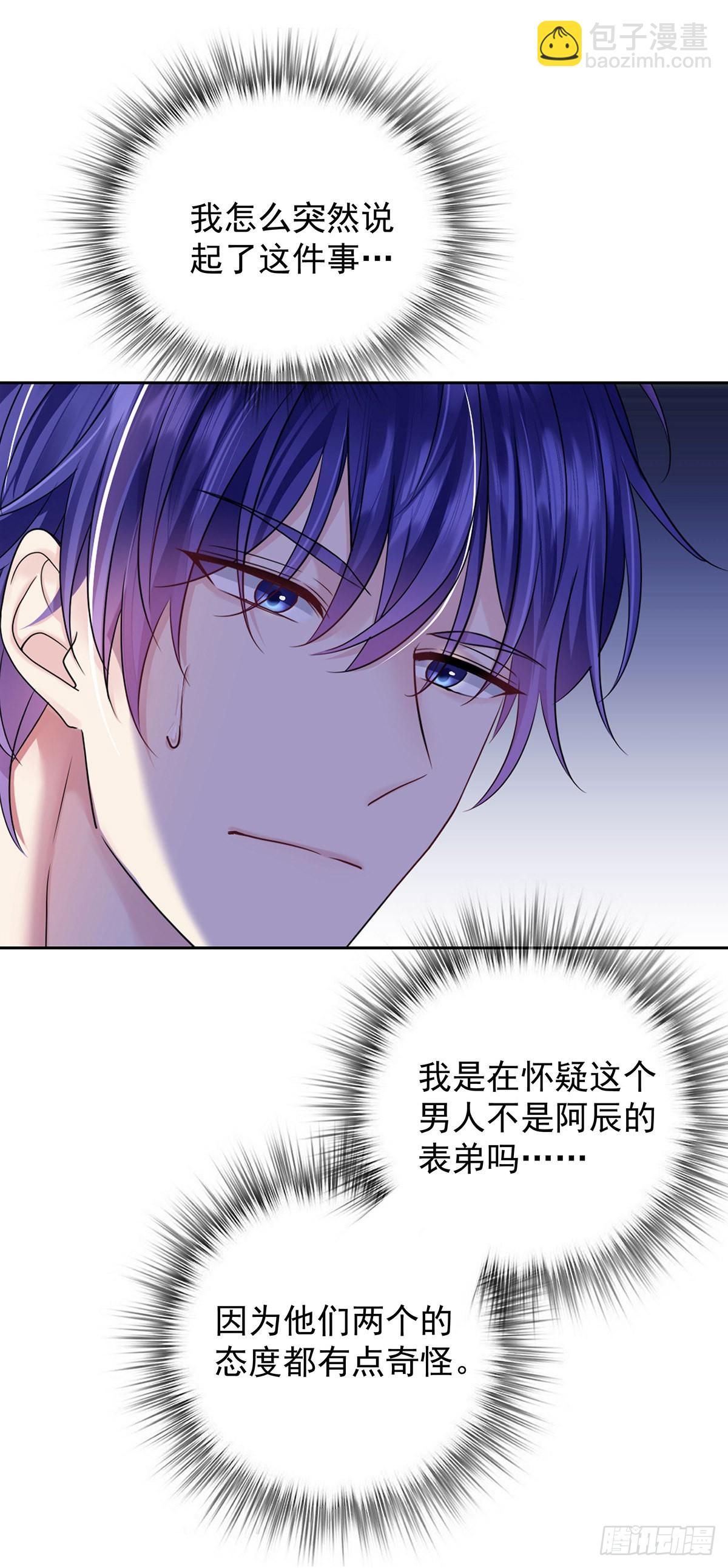 第57话 一直喜欢你-第60话