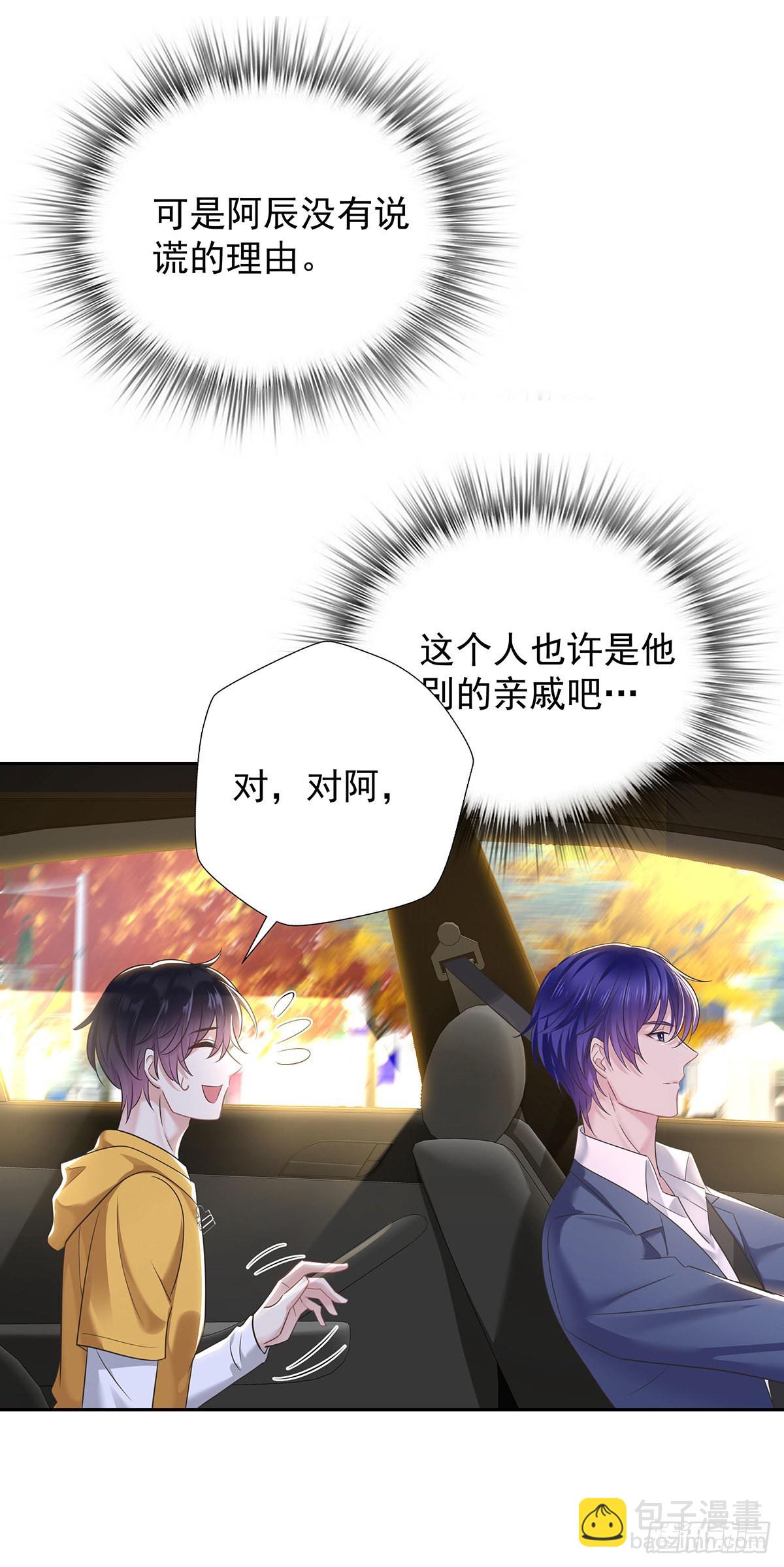 第57话 一直喜欢你-第60话