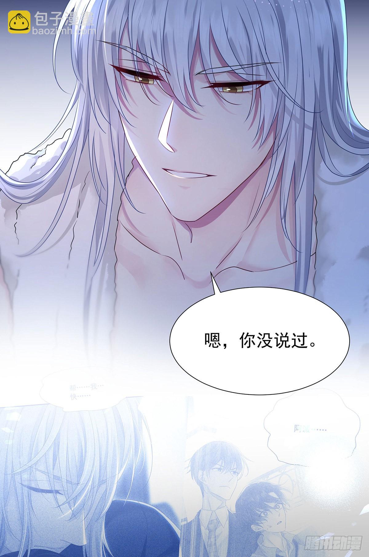 第59话 想要得到更多-第62话