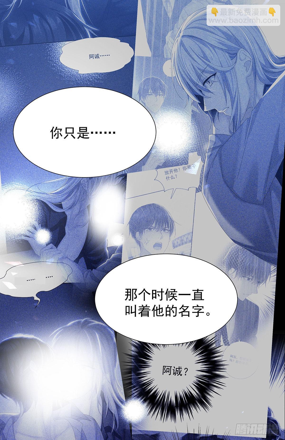 第59话 想要得到更多-第62话