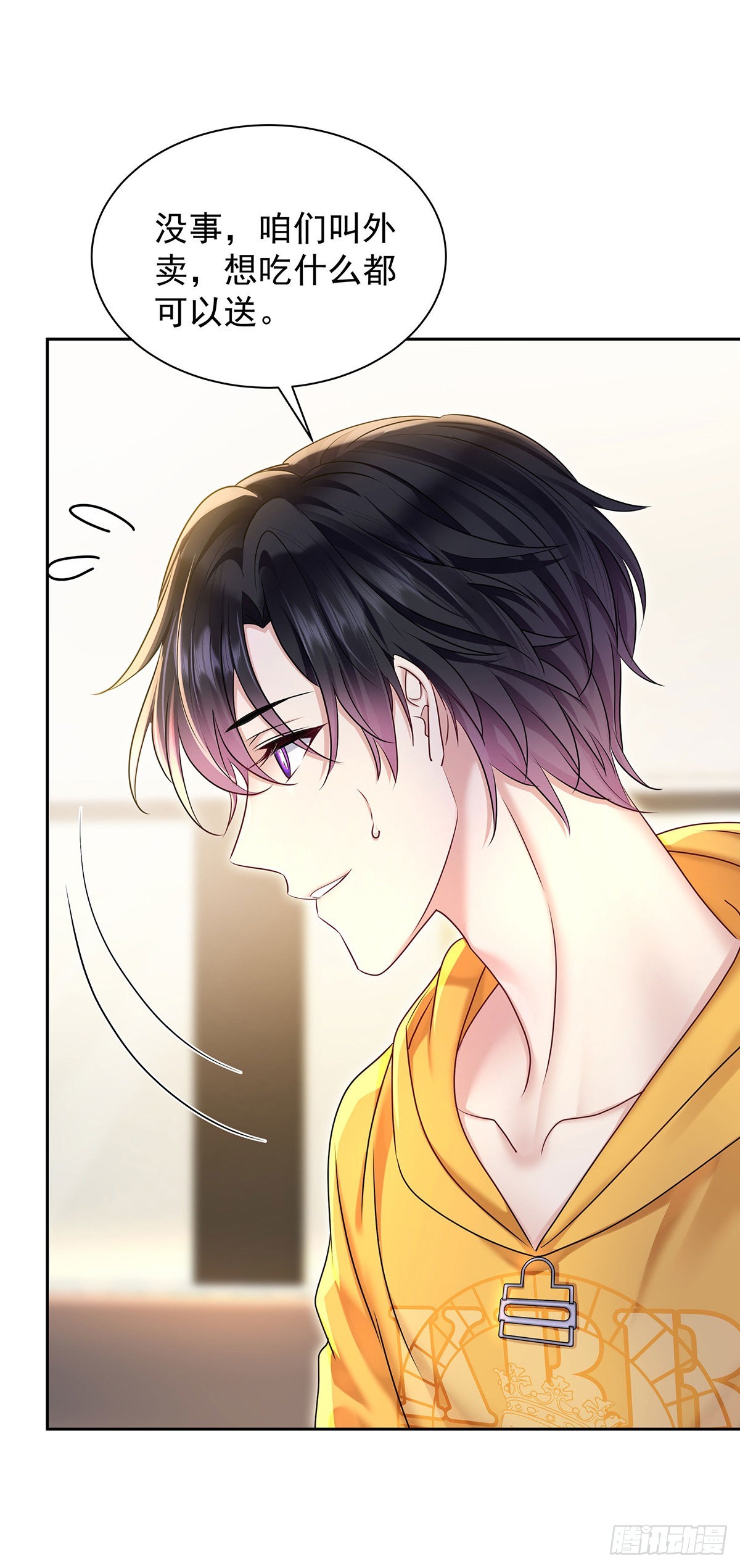 第61话 我讨厌他-第64话