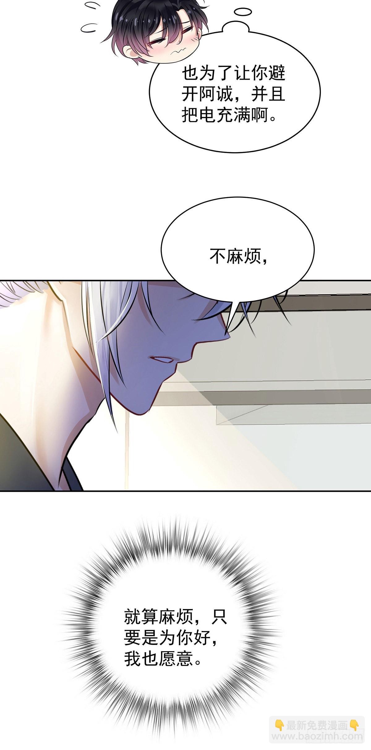 第61话 我讨厌他-第64话