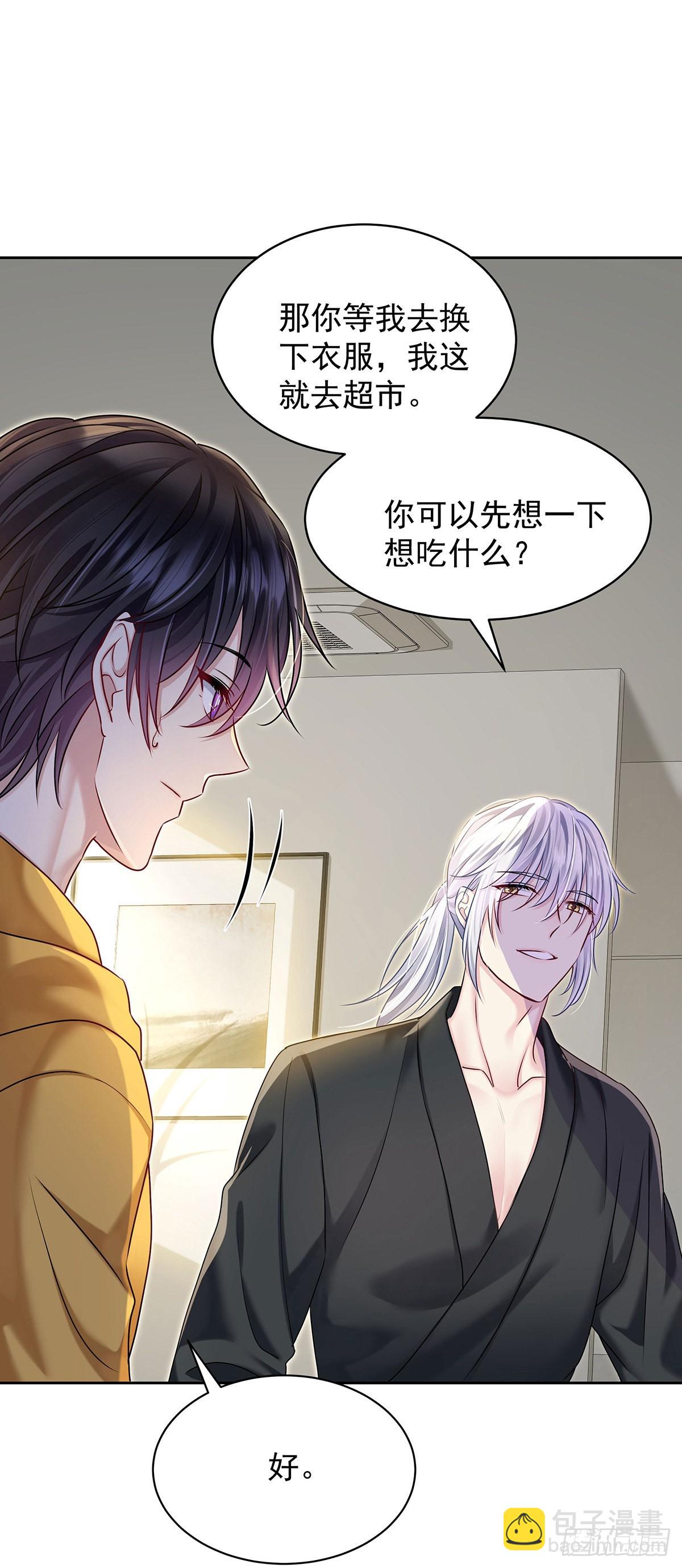 第61话 我讨厌他-第64话