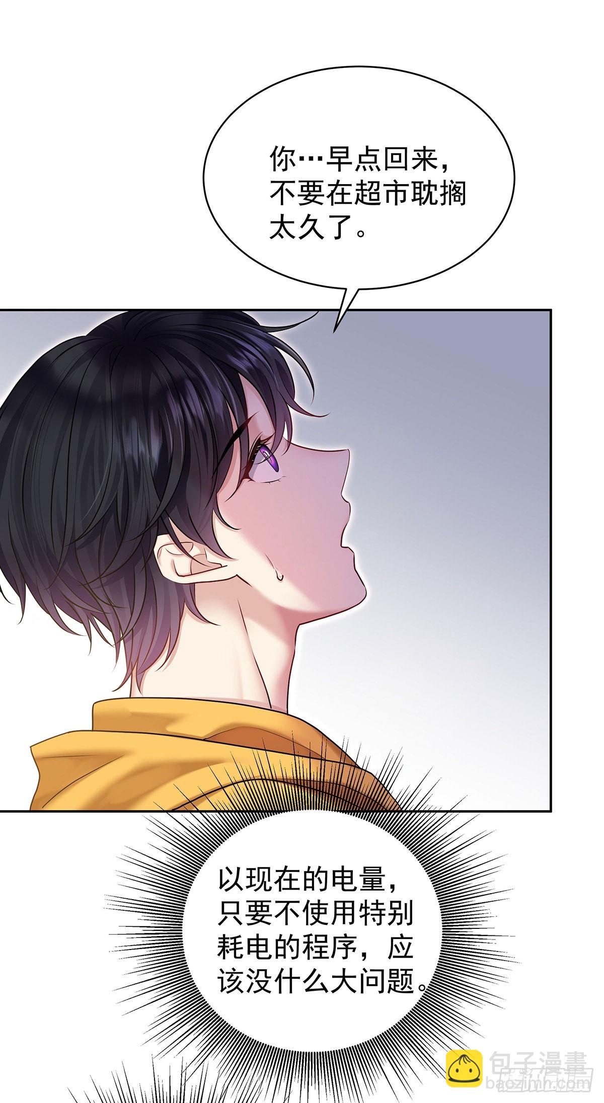 第61话 我讨厌他-第64话