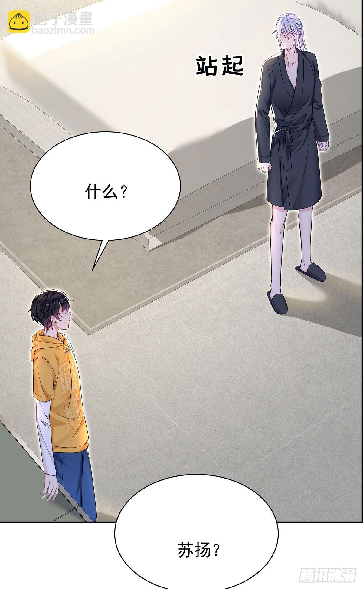 第61话 我讨厌他-第64话