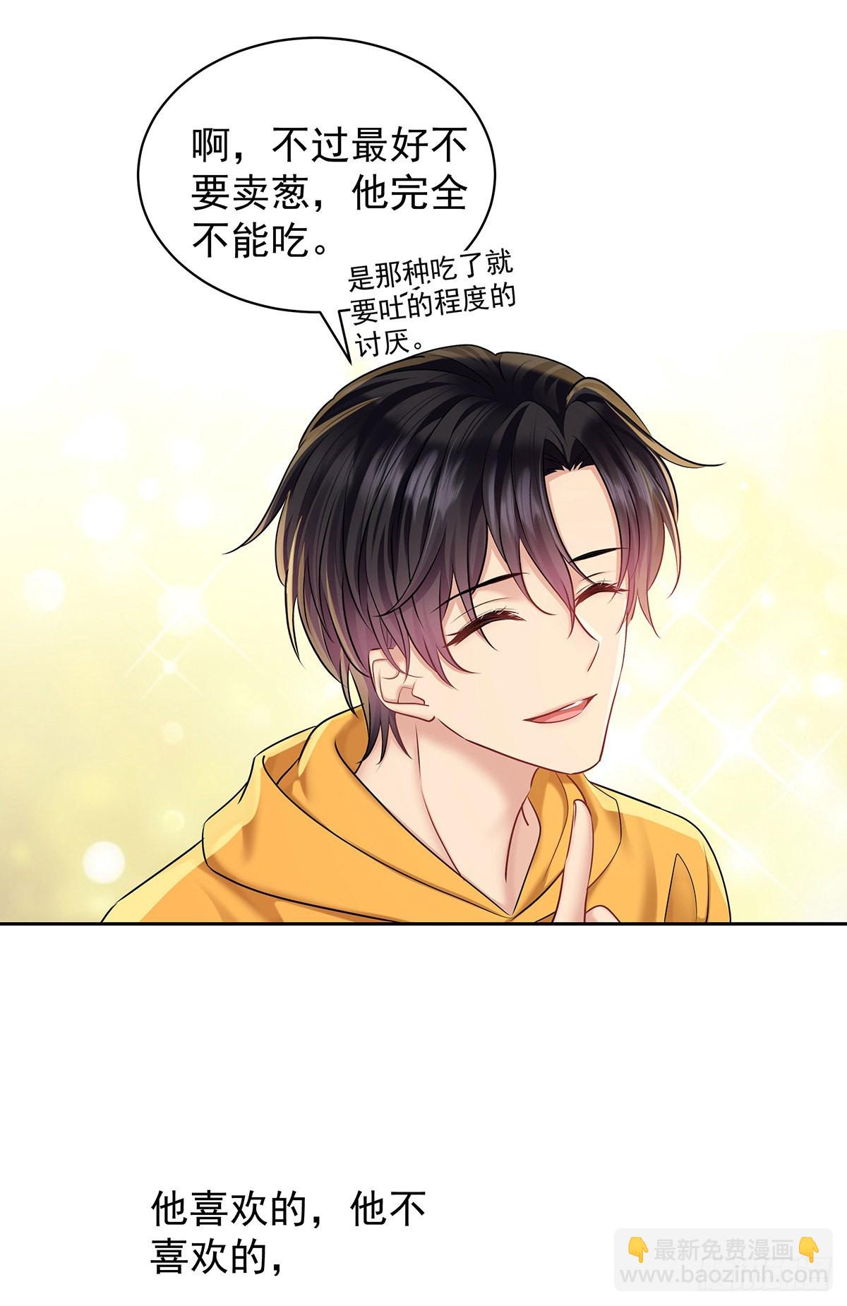 第61话 我讨厌他-第64话