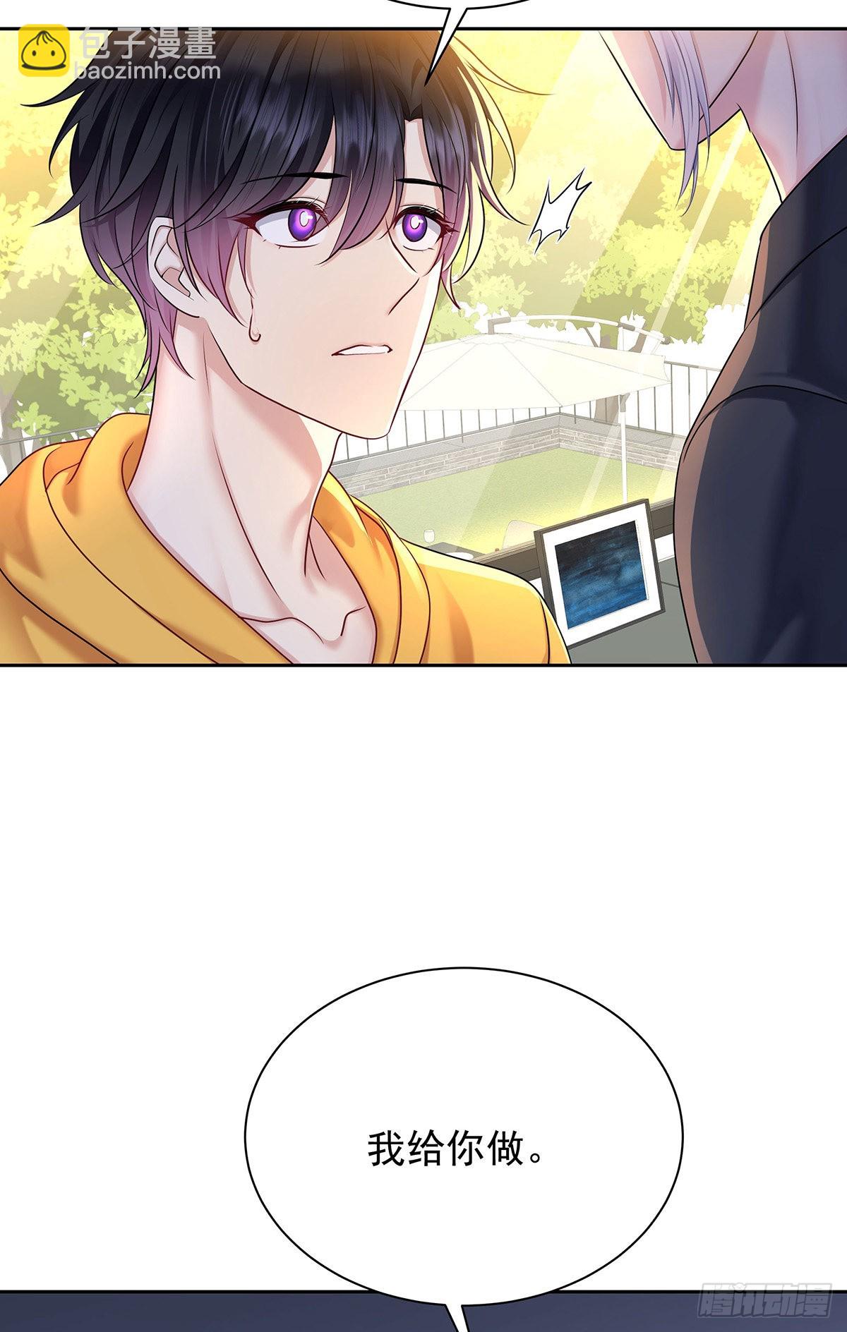 第61话 我讨厌他-第64话