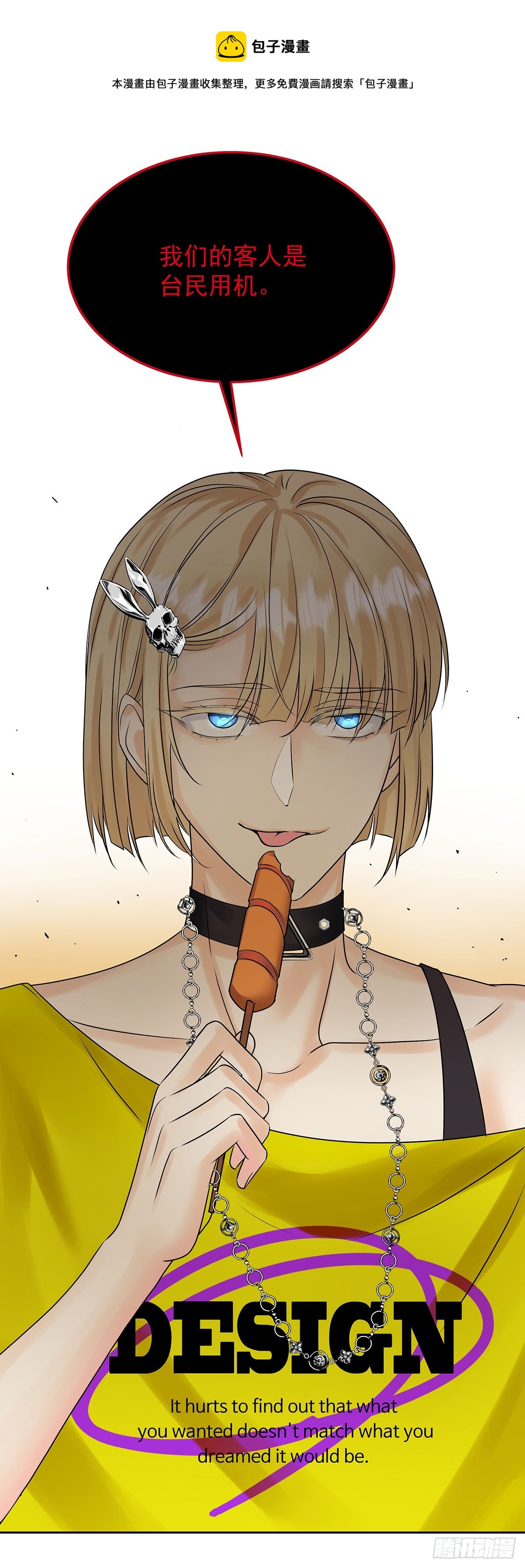 第63话 我站你这边-第66话