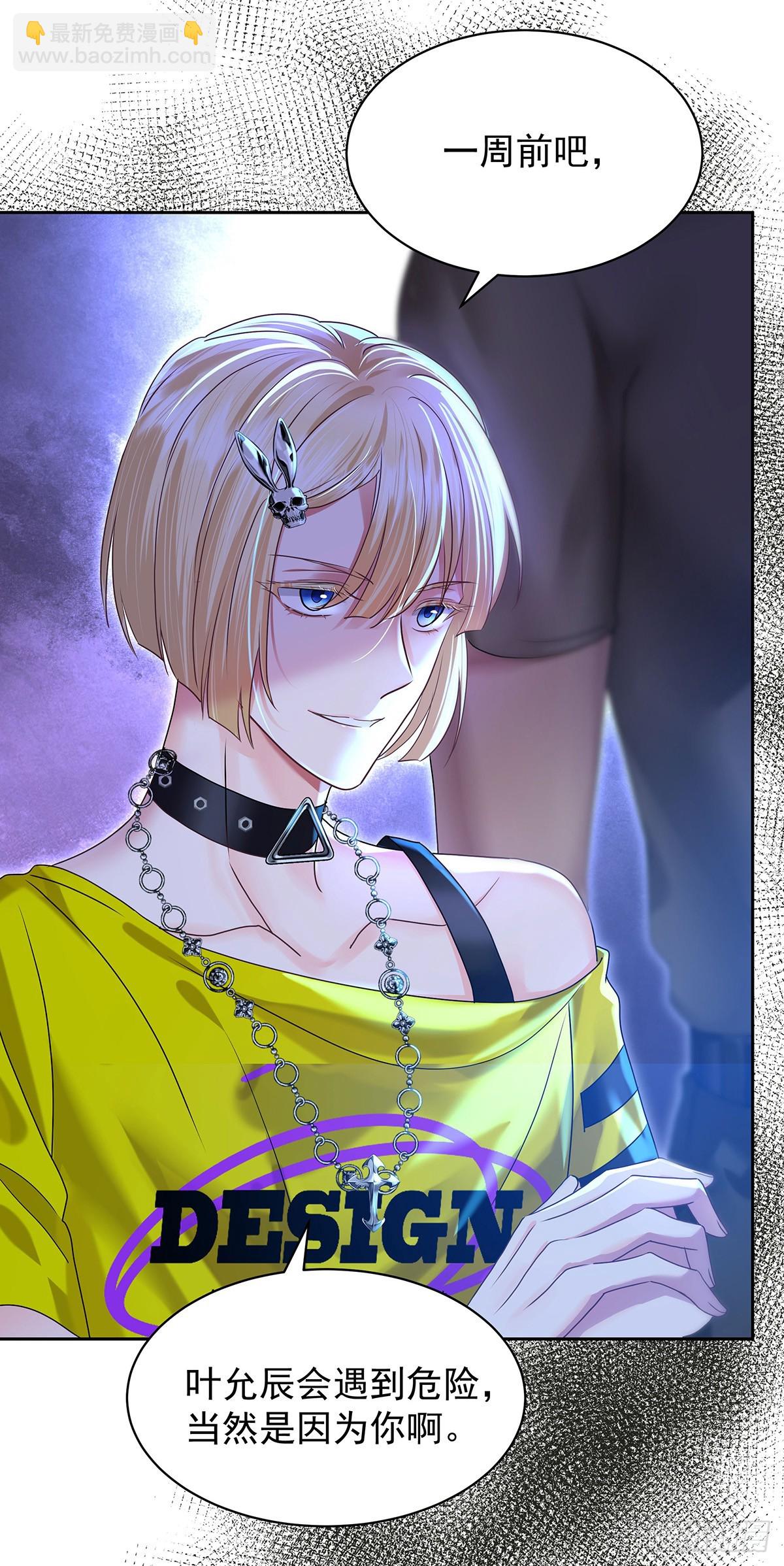 第63话 我站你这边-第66话